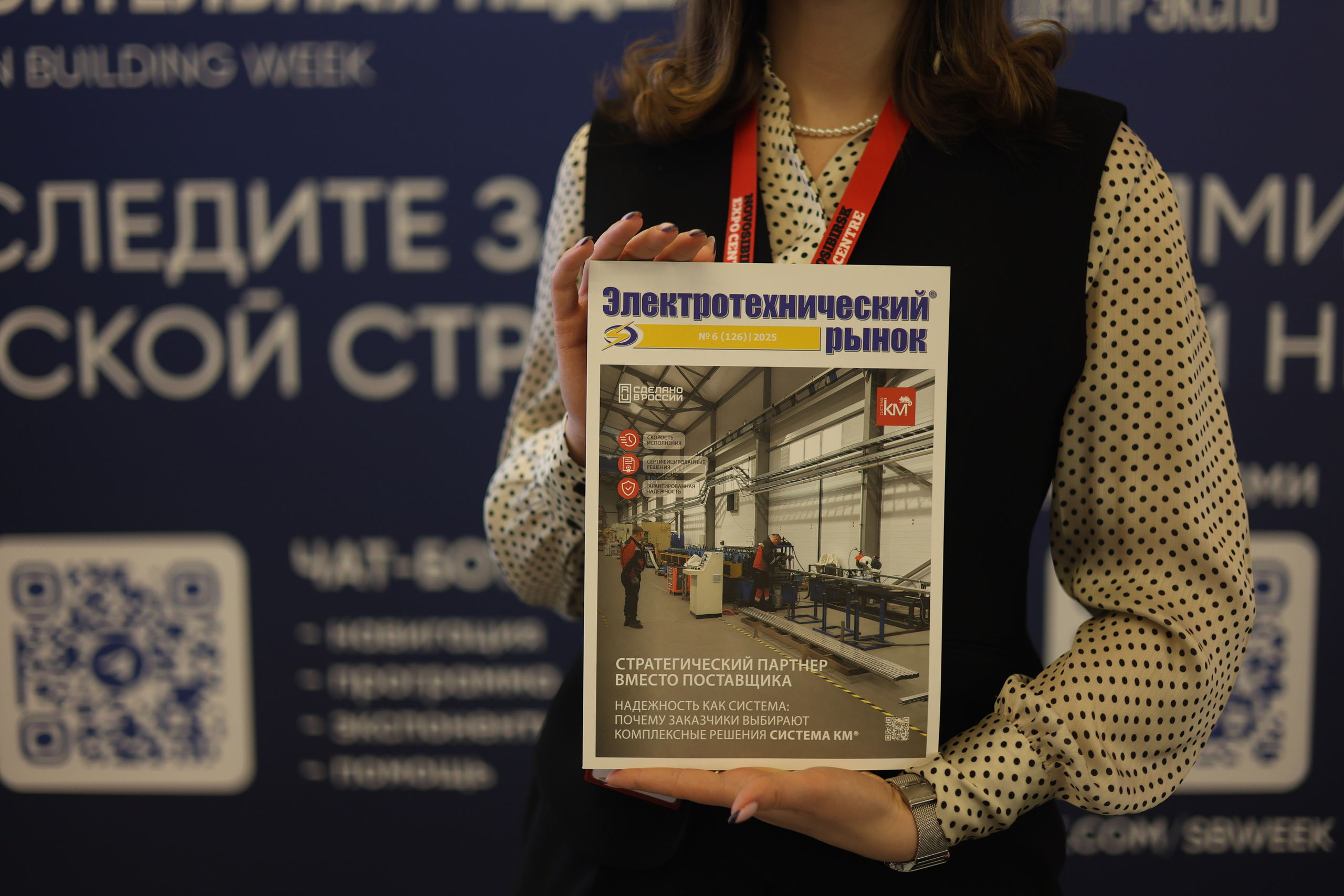 ЭКСПО. Mintonov's Film Studio