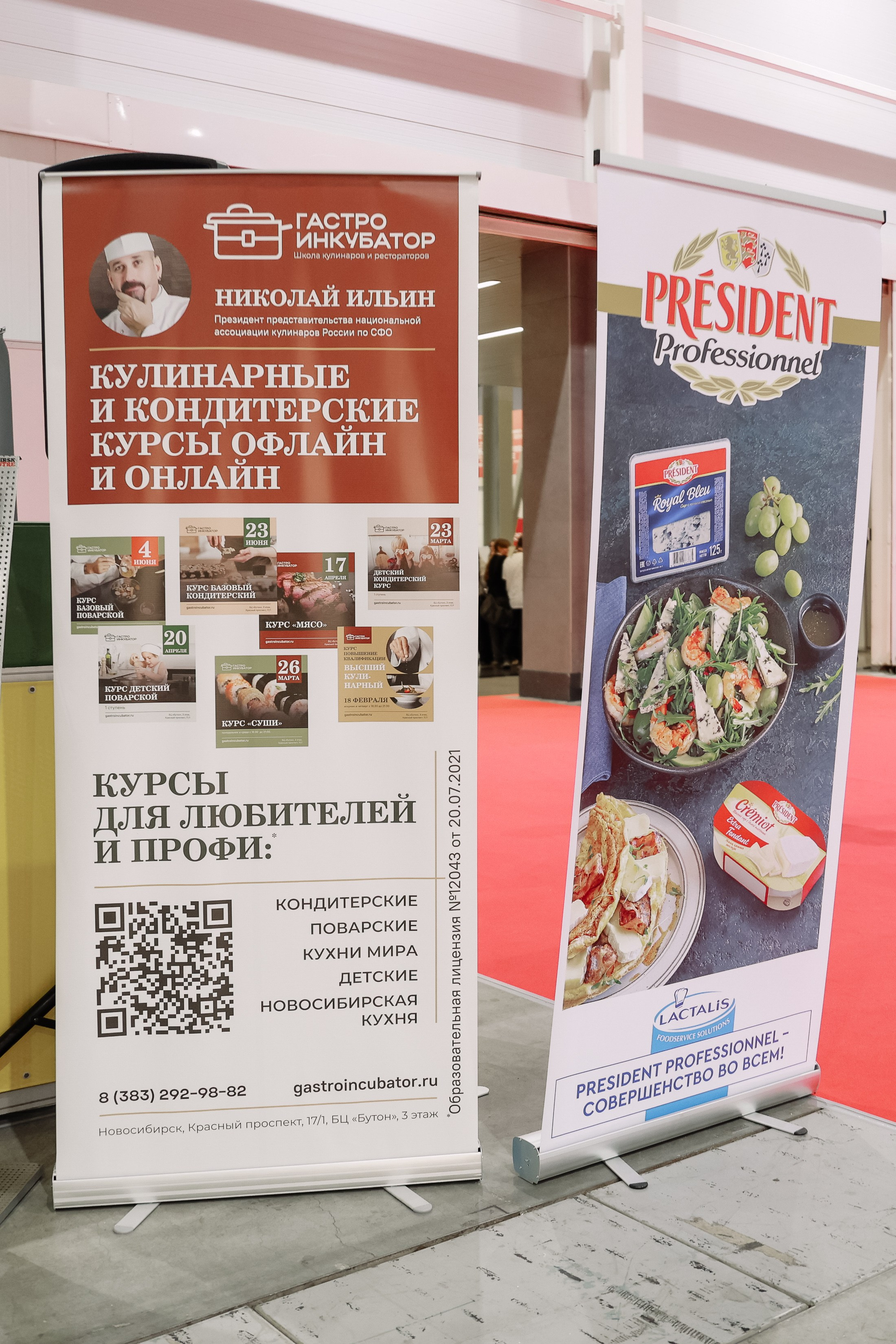 Дни ритейла в Сибири 2025. Фотограф Юлия Мальцева