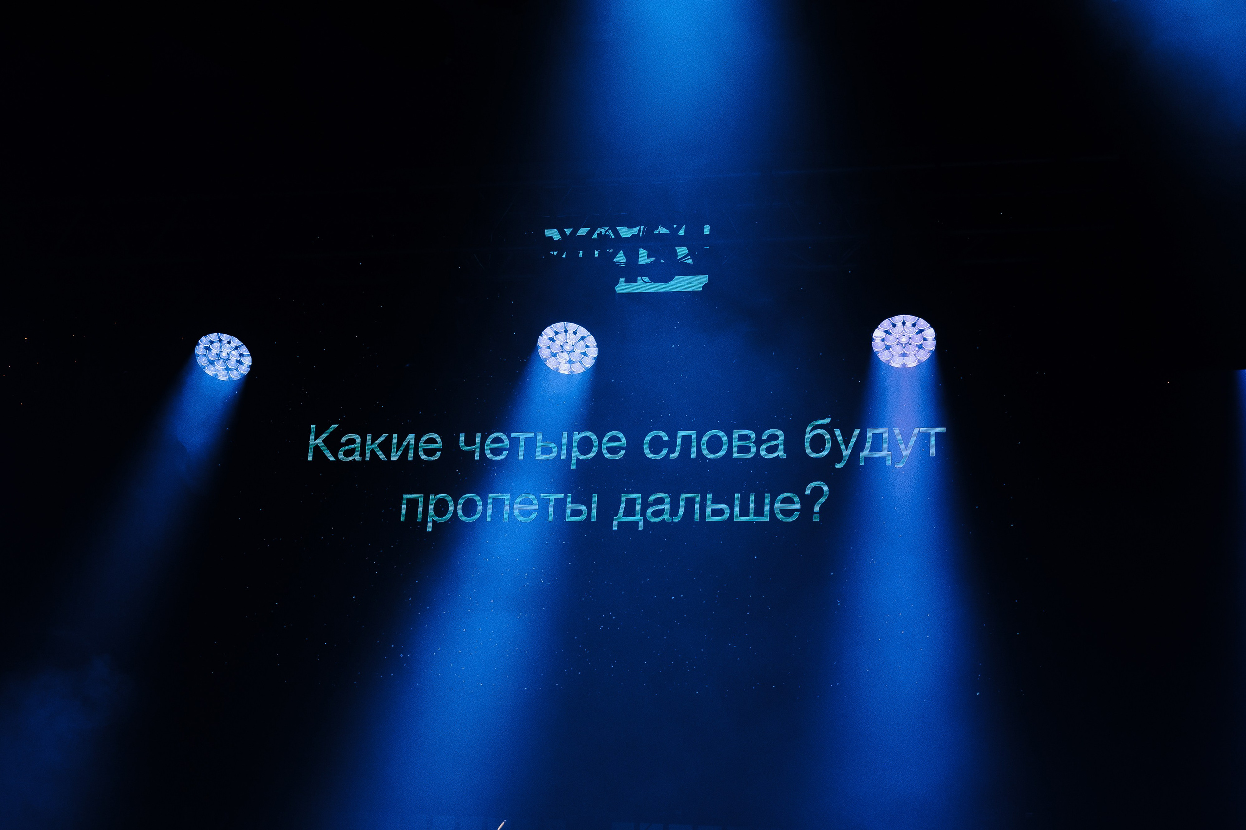 20 ЛЕТ МЕГАПОЛИС ЧЕЛЯБИНСК ХЕДЛАЙНЕР ЕЛКА. Репортажный фотограф Зуев Роман г. Челябинск