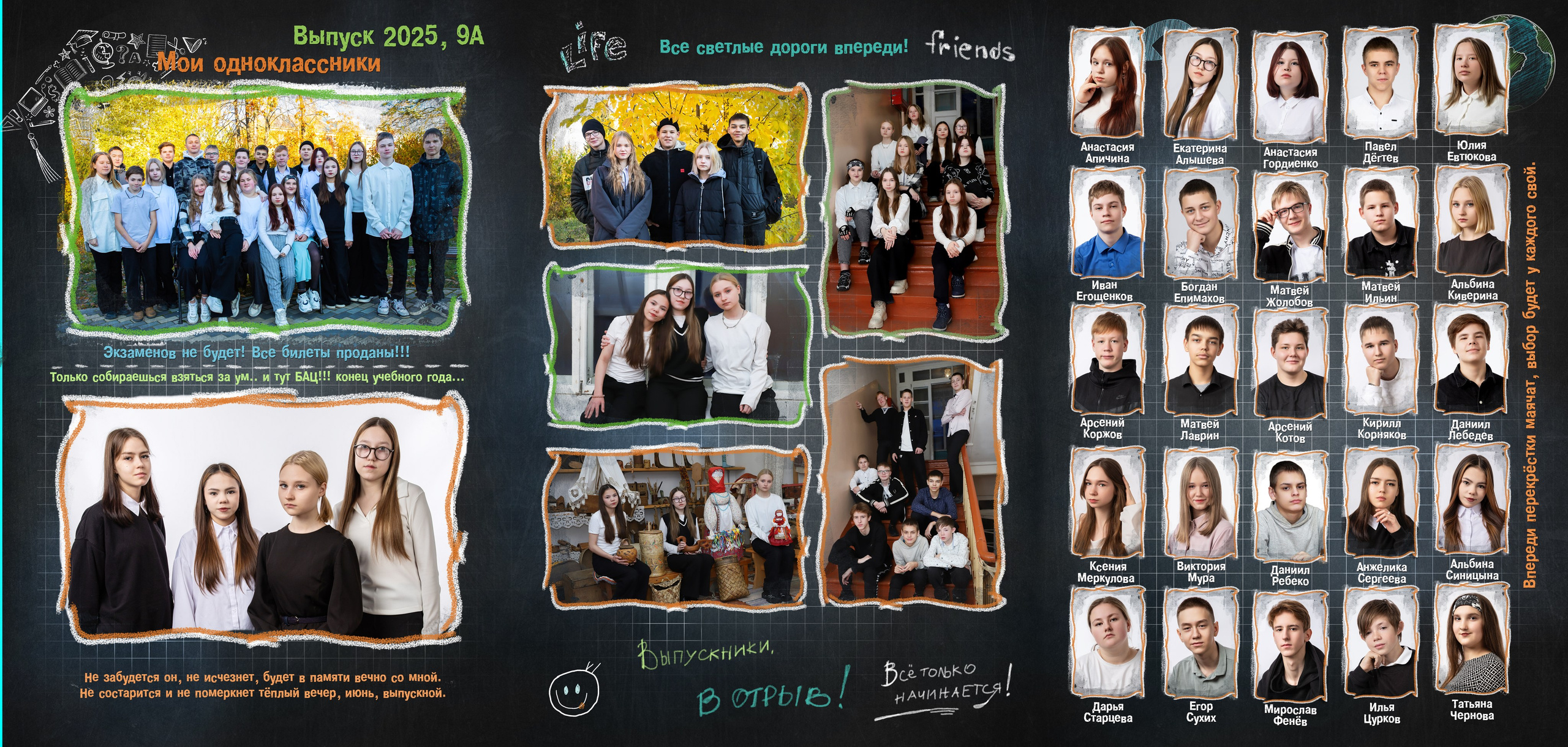 Старшие классы