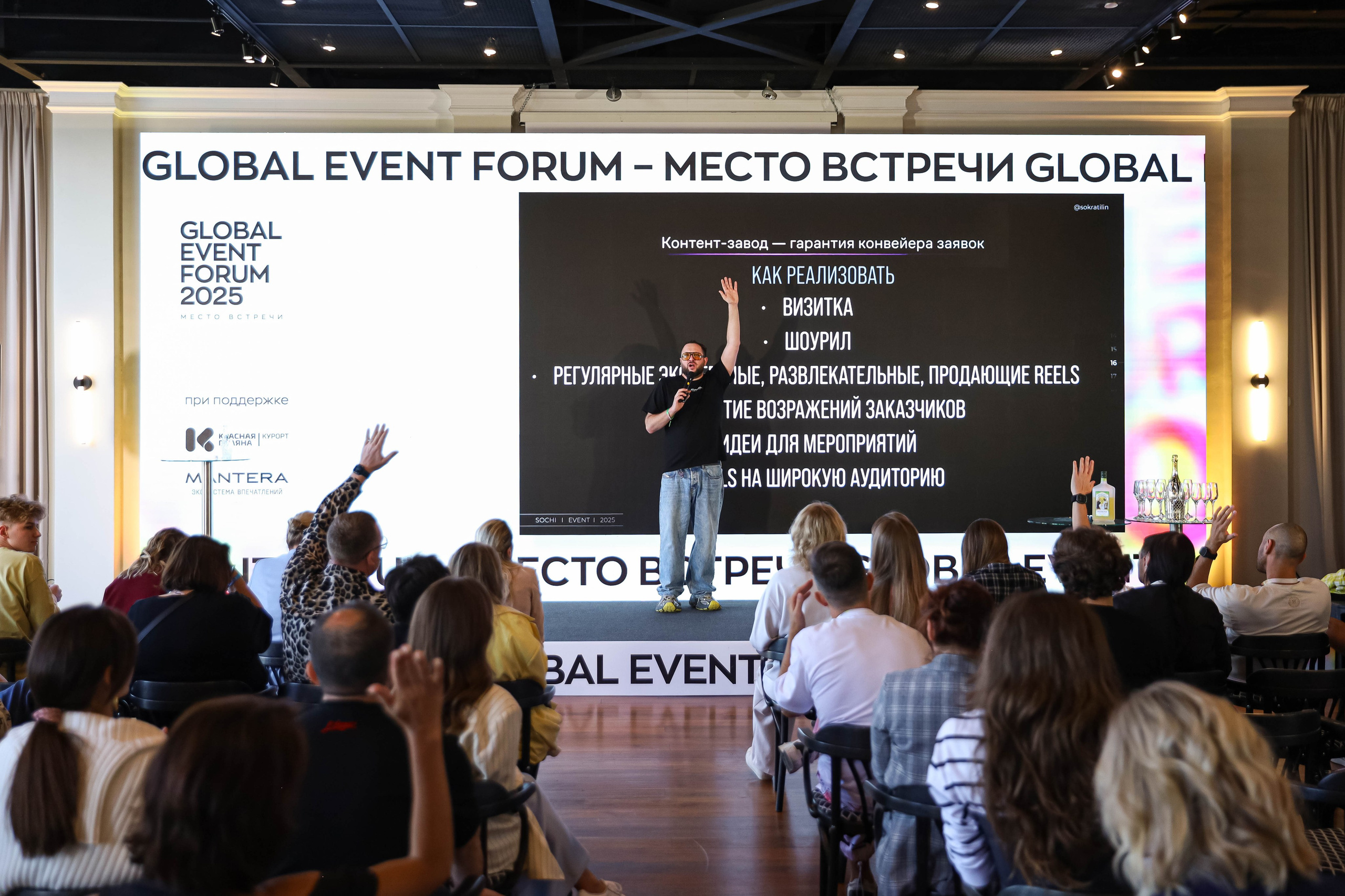Форум «Global Event Forum». Фотограф Ольга Русакова