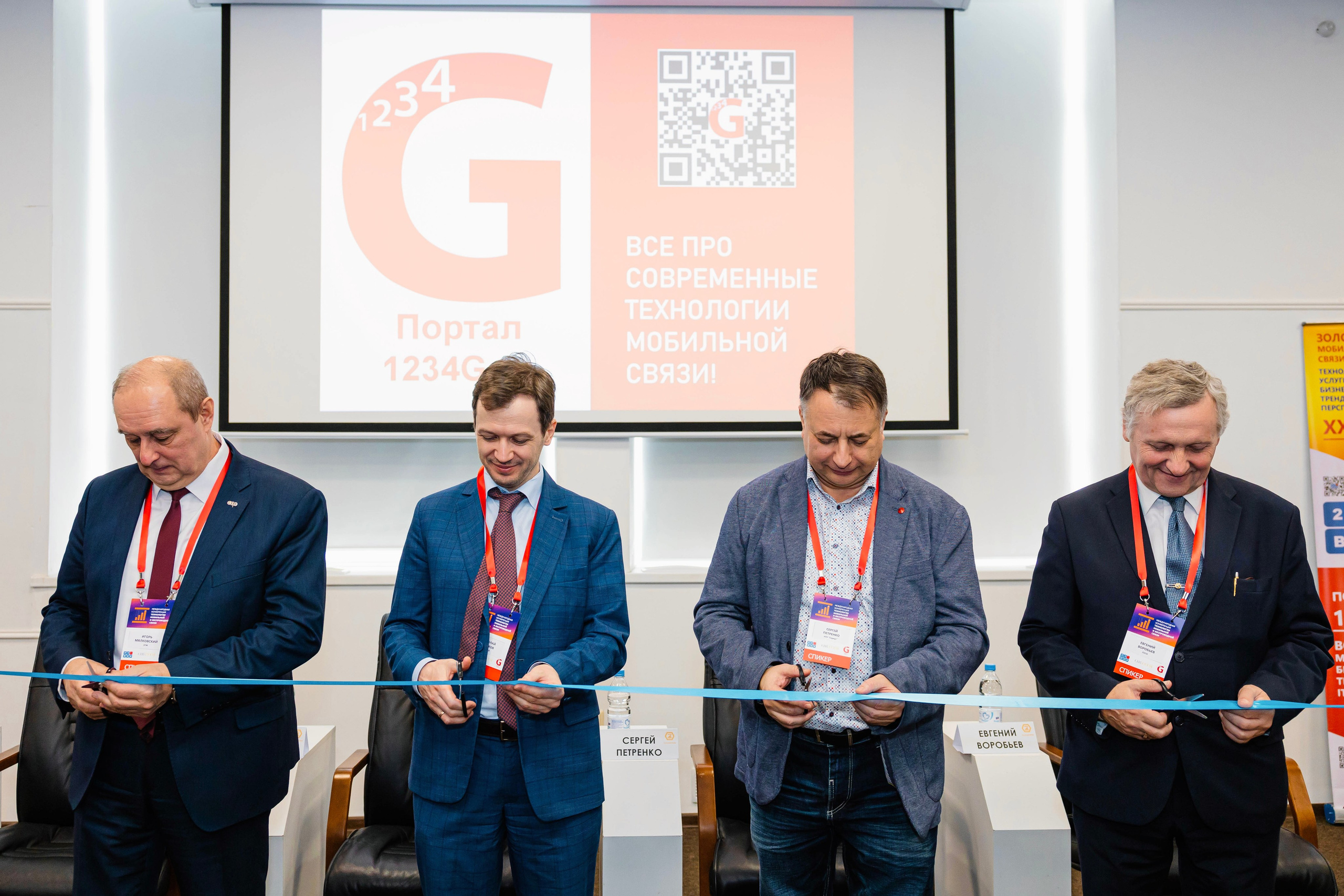Конференция «TELECOMTREND». Фотограф Ольга Русакова