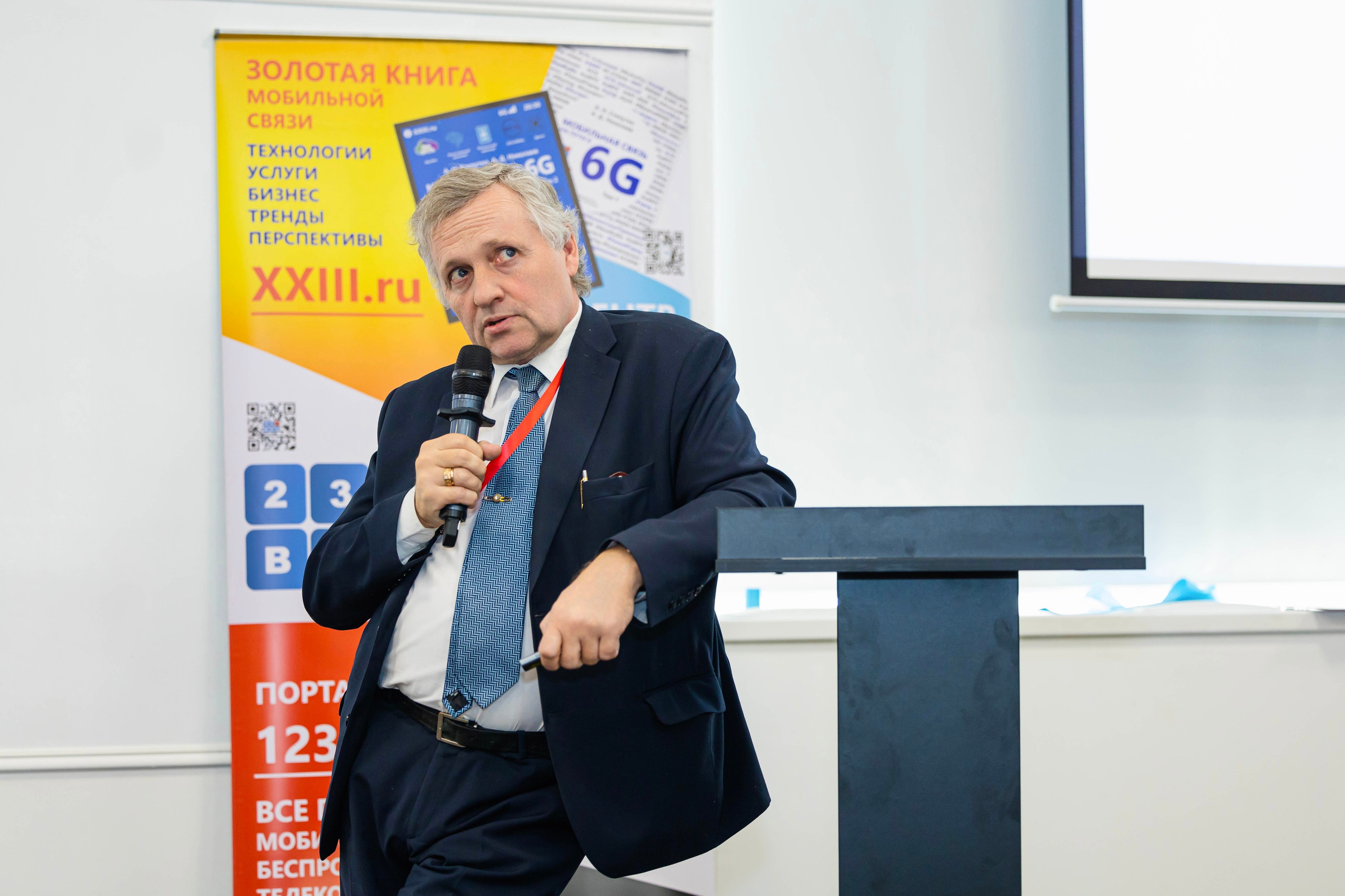 Конференция «TELECOMTREND». Фотограф Ольга Русакова