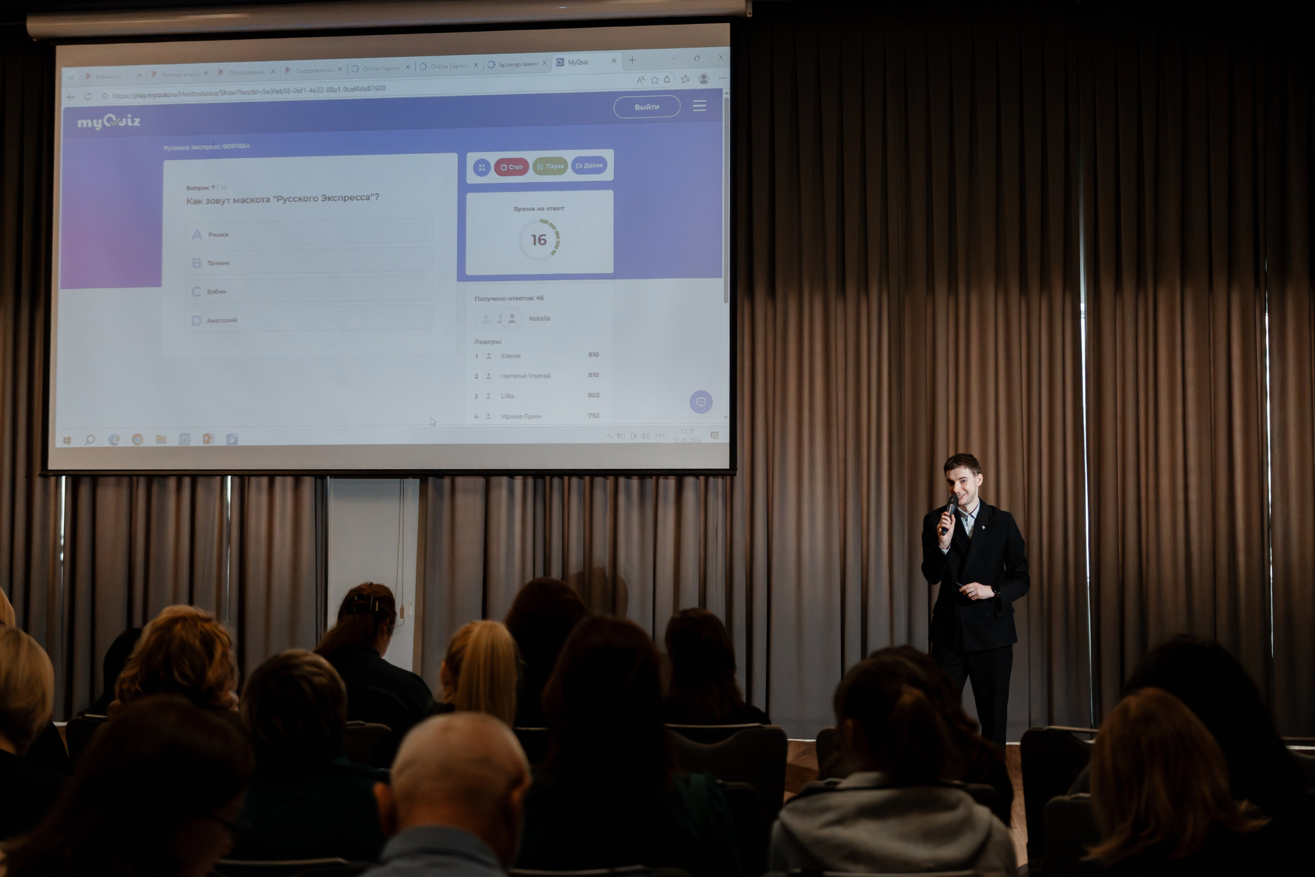 РУССКИЙ ЭКСПРЕСС