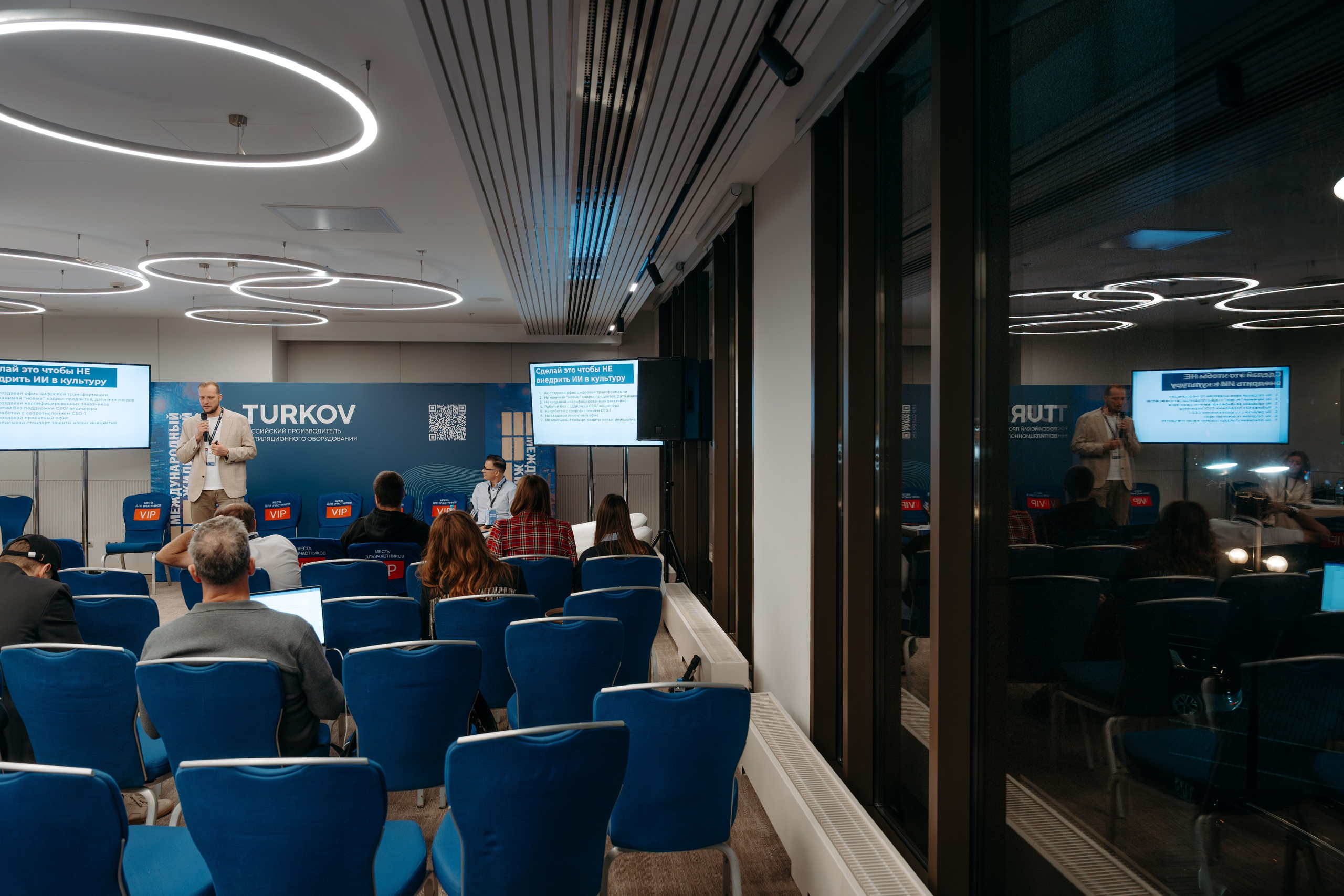 Международный Жилищный Конгресс. KORCHAGIN VIDEO