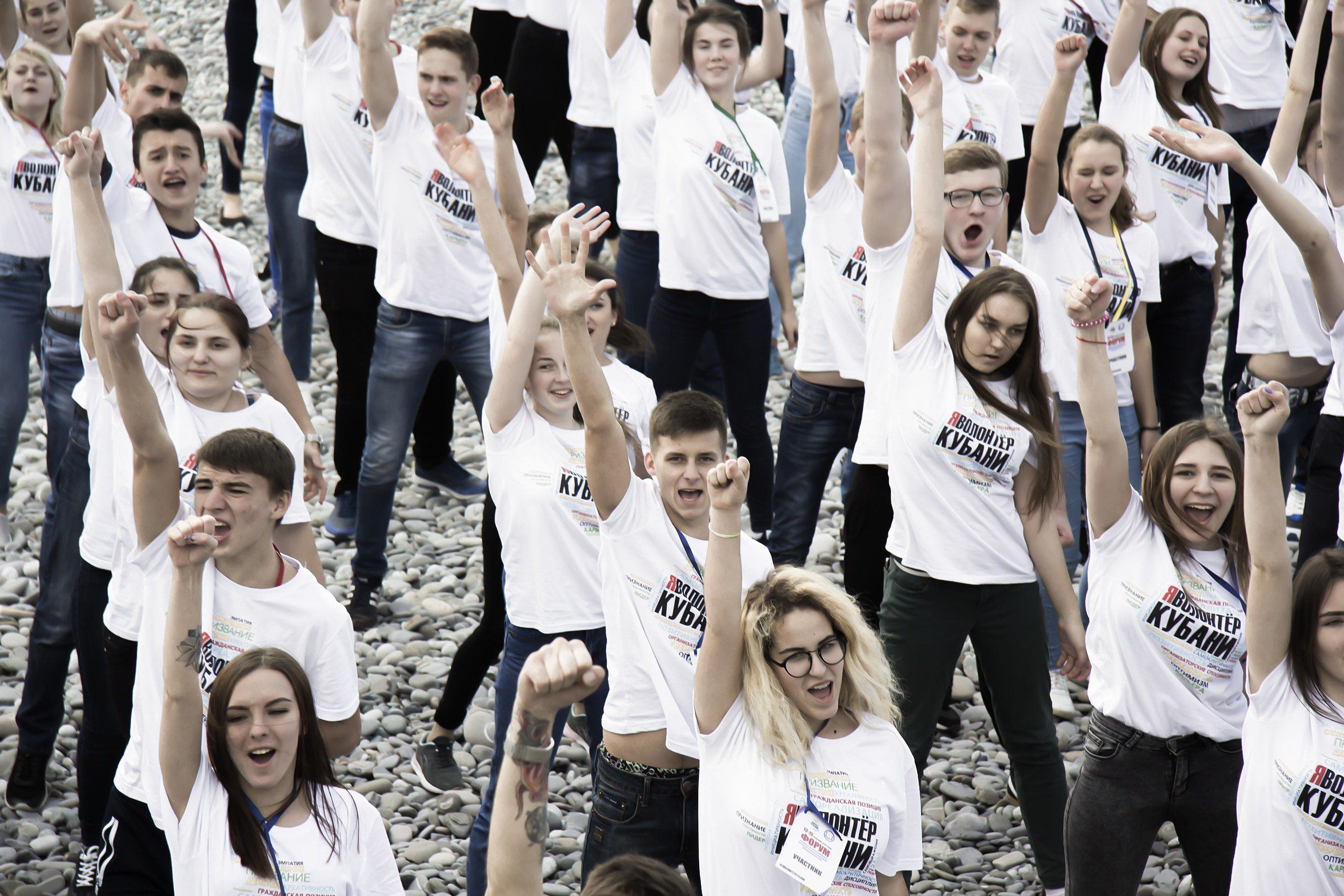 Всероссийский слет волонтеров. Фото