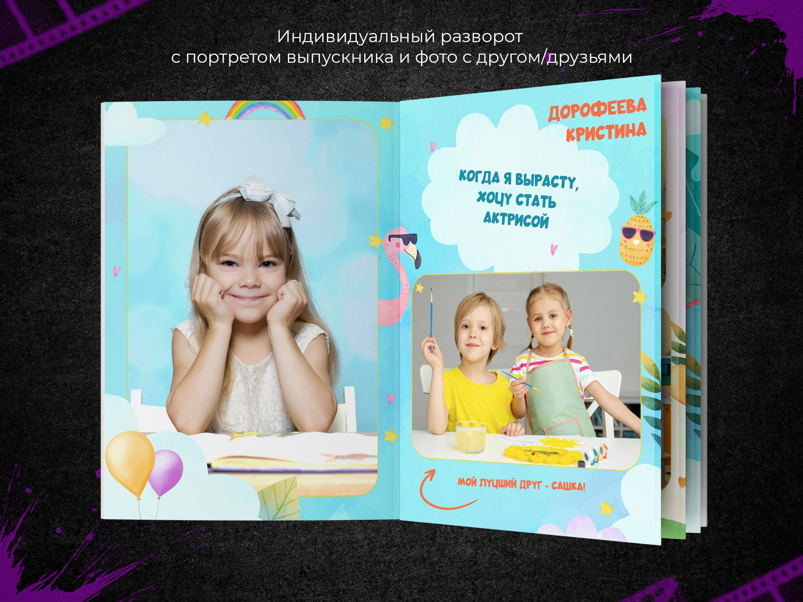 Лето. Выпускные фотоальбомы в Пензе