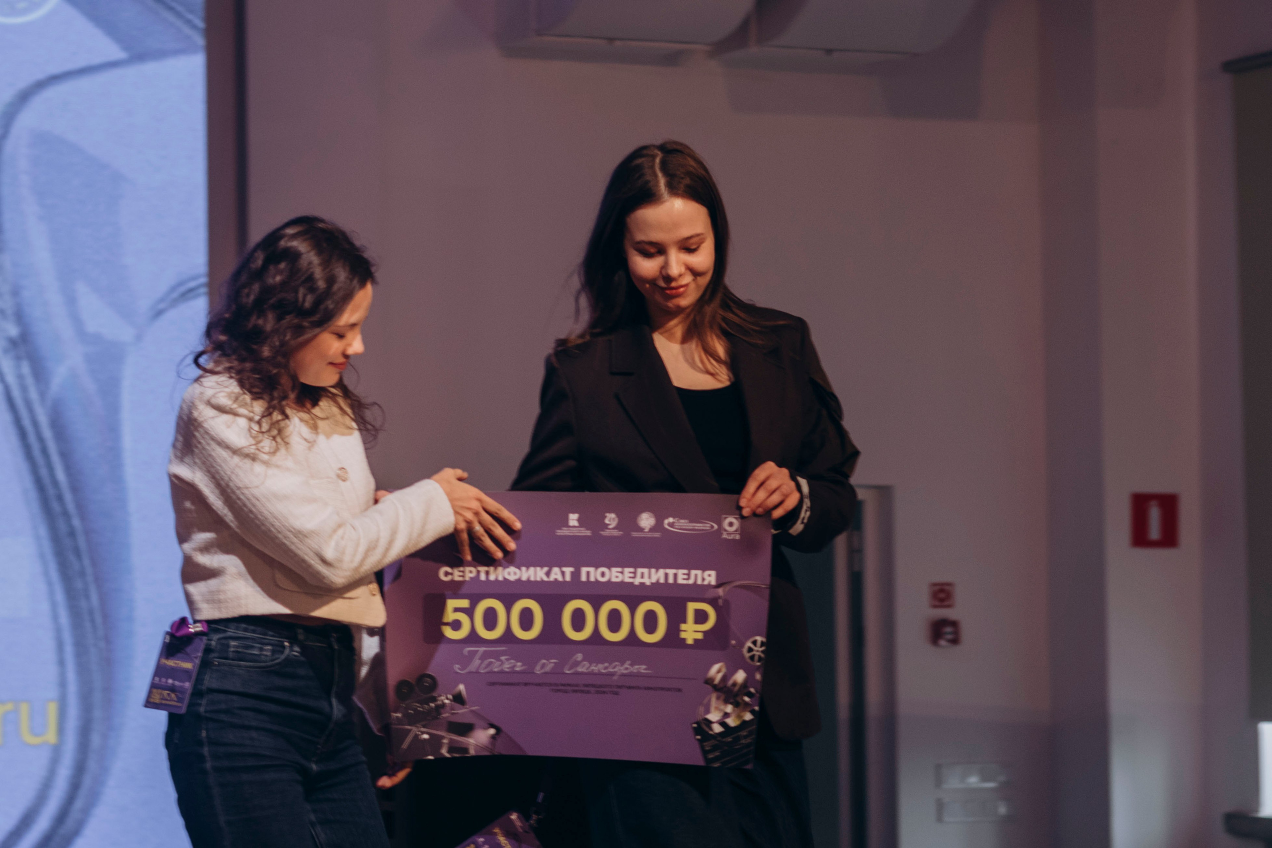 Липецкий питчинг кинопроектов. Фотограф | Липецк