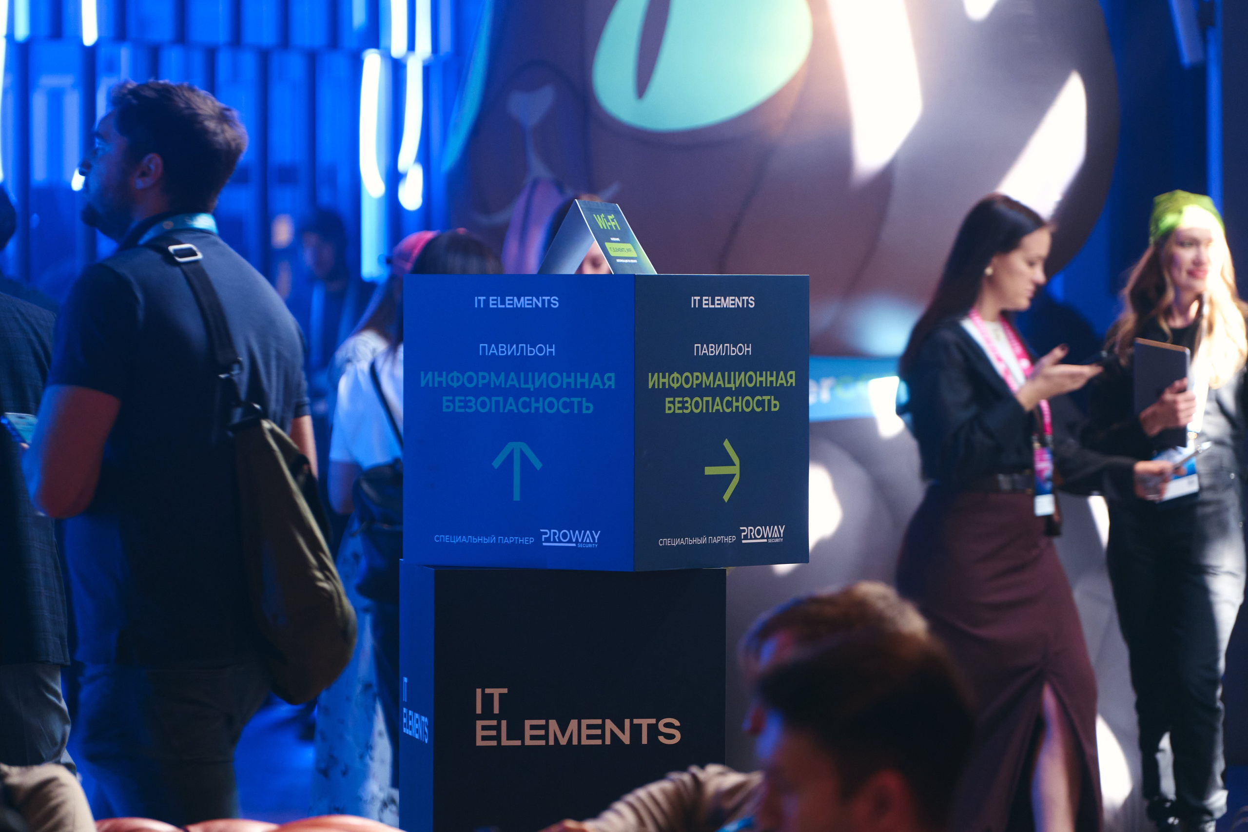 Бизнес-форум компании «Инфосистемы Джет». Главная