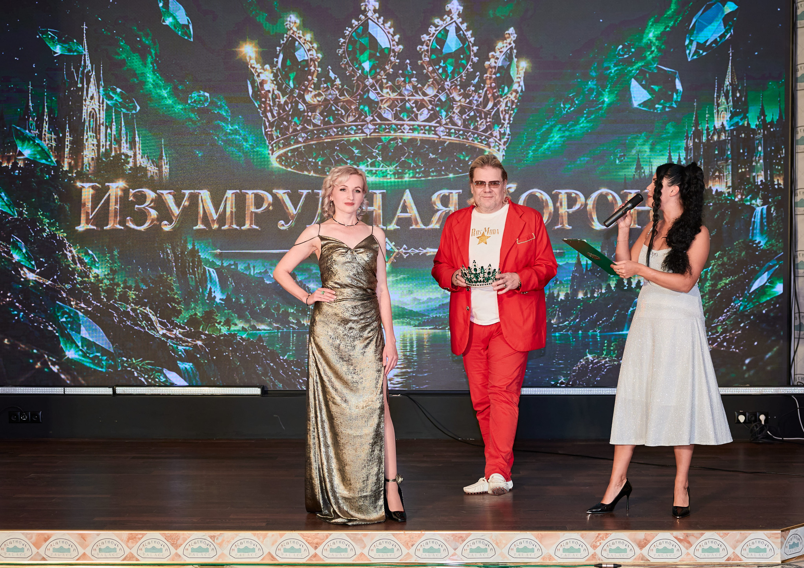 Церемония награждения конкурса красоты в Москве — участница в вечернем платье рядом с ведущими