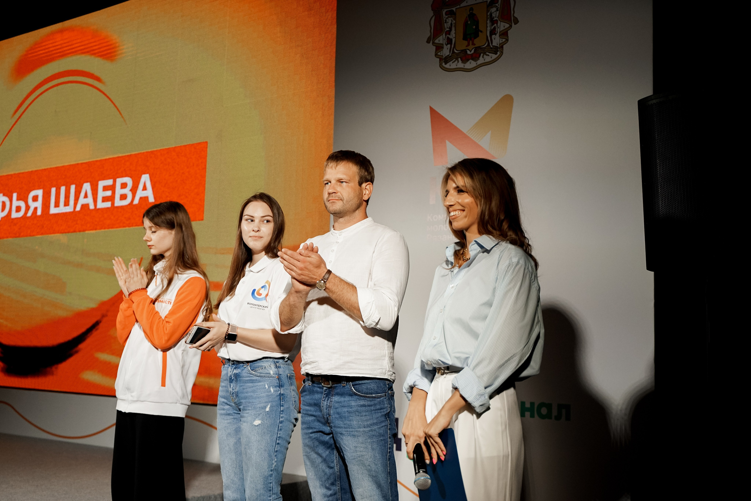 Форум добровольцев ЦФО 2023. Фотограф Надежда Погребняк | Рязань | Москва