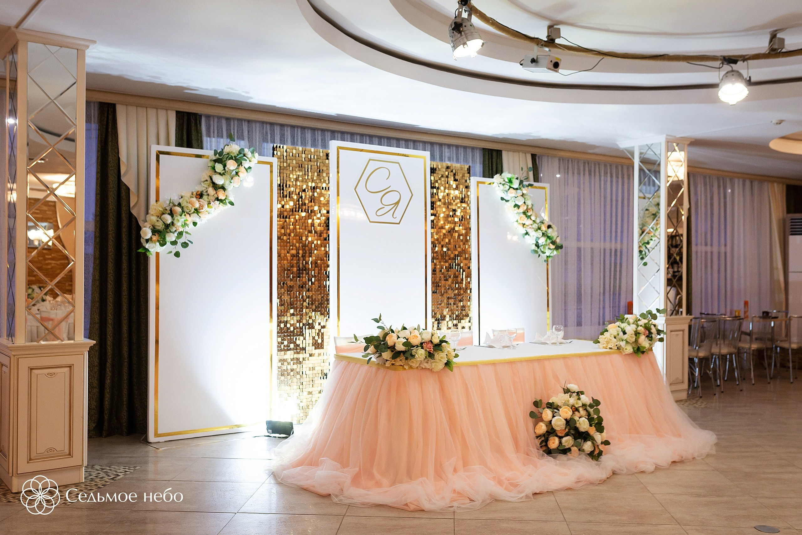 Сергей & Яна. Студия декора Седьмое небо