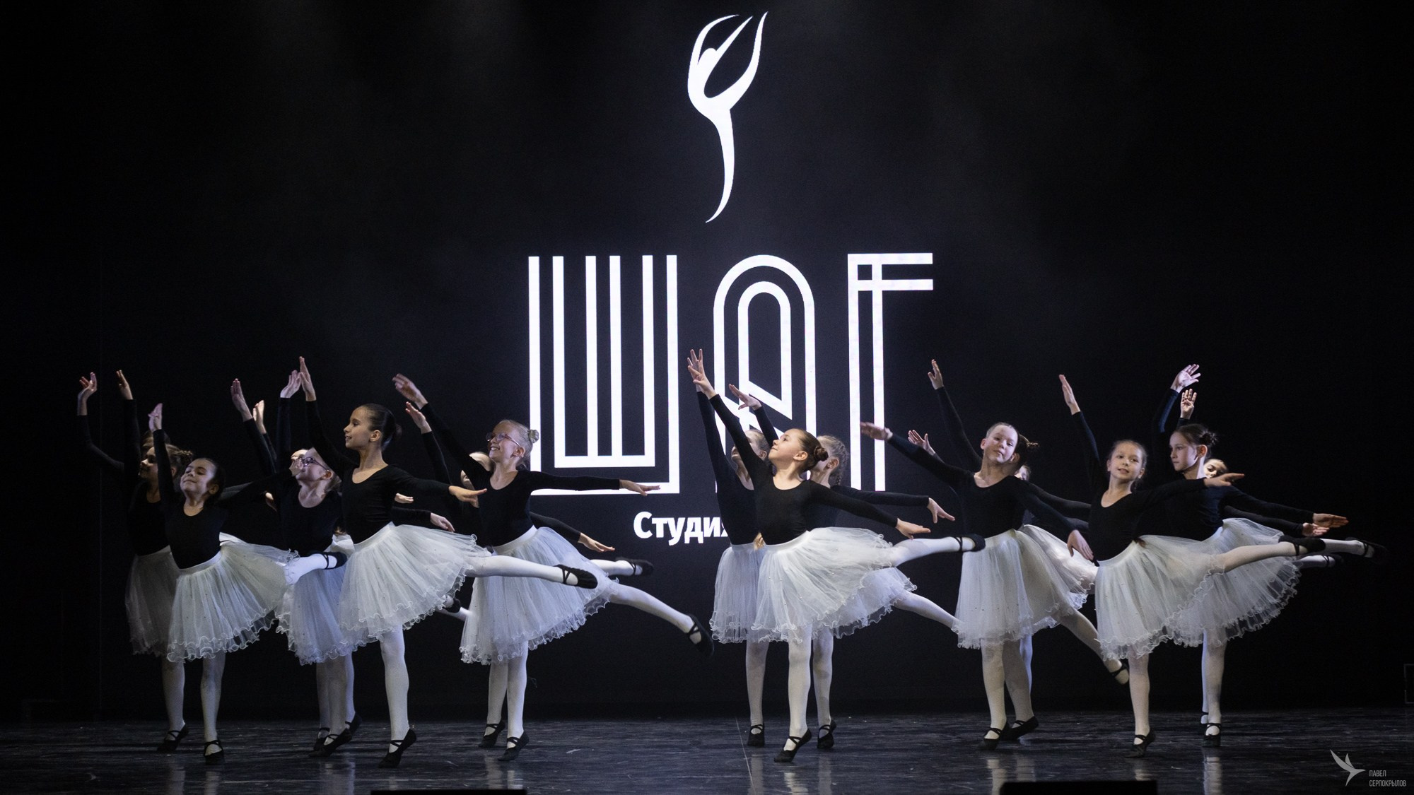 Отчетный концерт студии танца «ШАГ». Репортажный фотограф в Казани Павел Серпокрылов