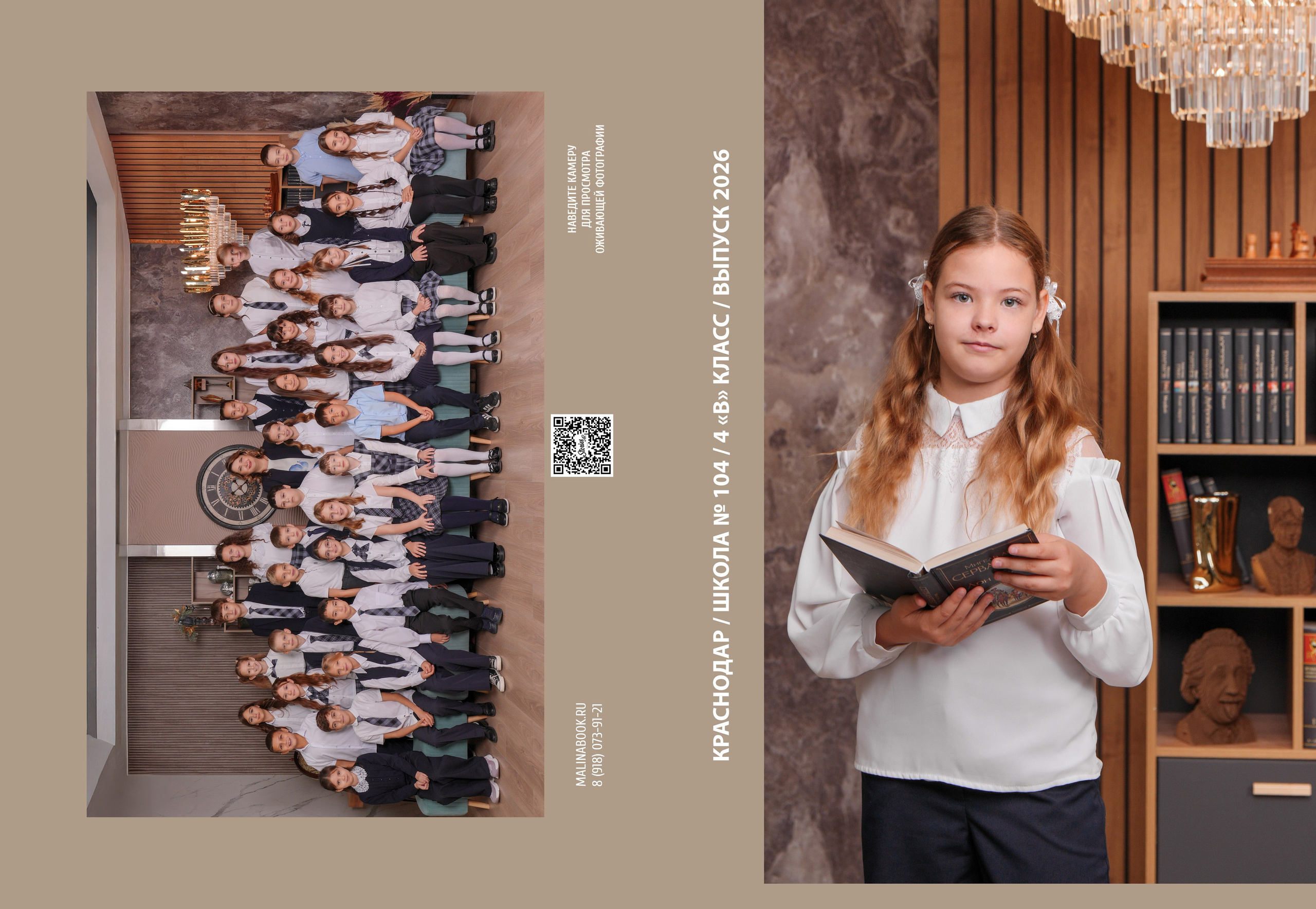 ШКОЛА 104 4 В. Красивый выпускной альбом в Краснодаре