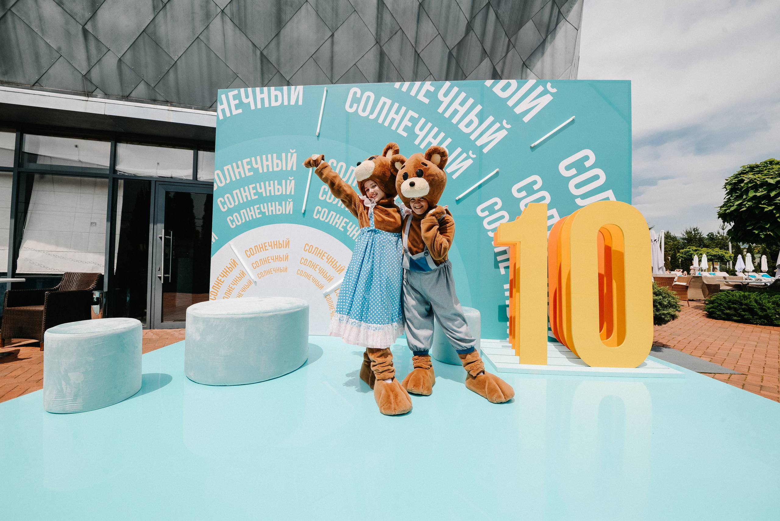 Солнечный.10 лет (репортаж). Свадебный и семейный фотограф Ростов-на-Дону Евгения Борисова