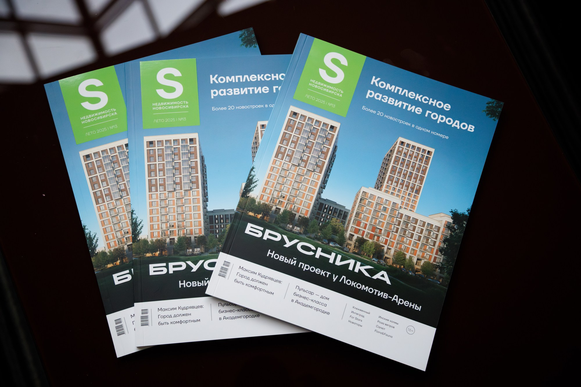 «Строим будущее Сибирь» 2025. Бизнес фотограф в Новосибирске Александр Рощин