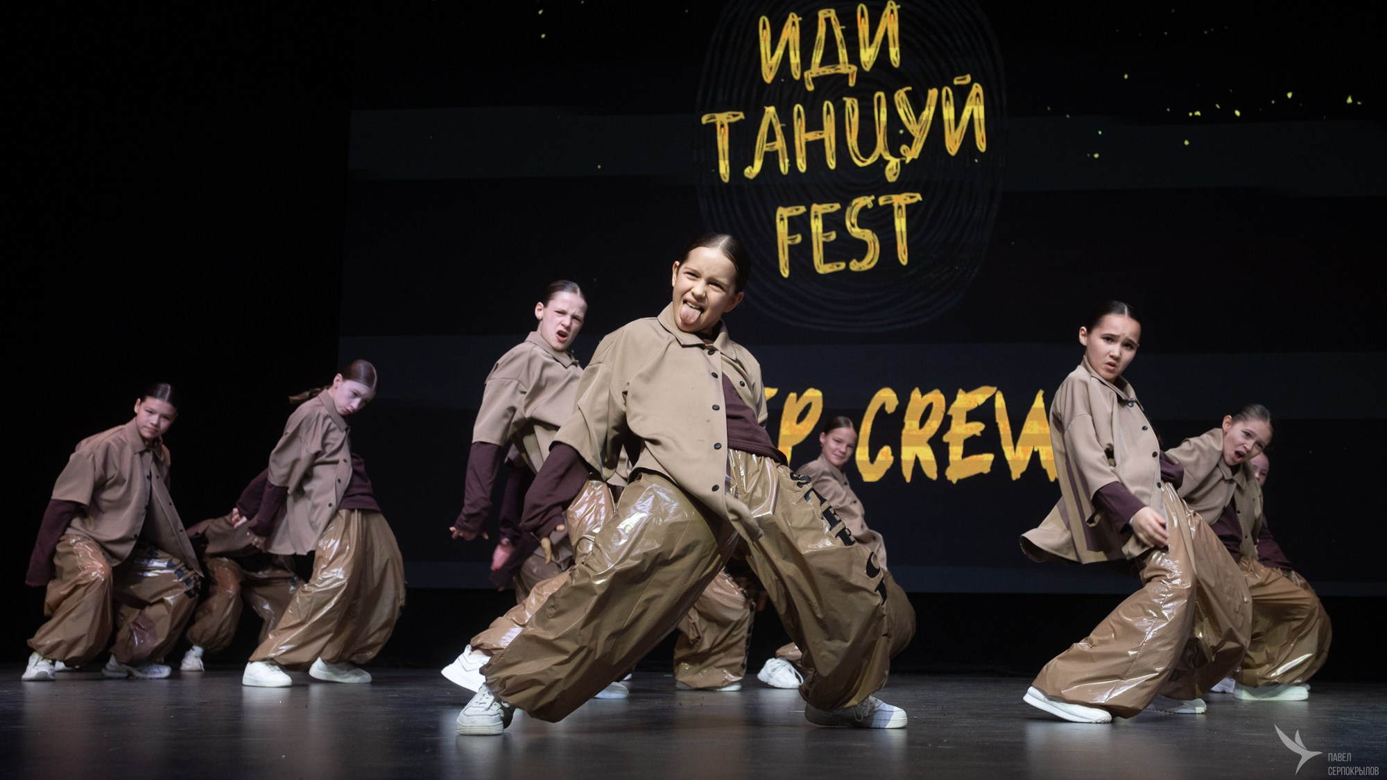 Иди танцуй. Репортажный фотограф в Казани Павел Серпокрылов