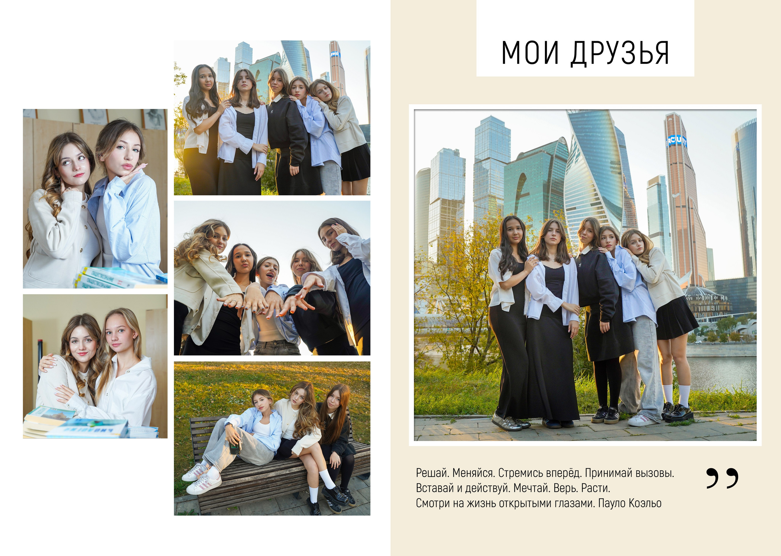 Выпускные альбомы нового поколения для 9 и 11 классов — Современные фотокниги, отражающие вашу индивидуальность и стиль. Авторские выпускные альбомы для детских садов, начальной и старшей школы в Москве и московской области