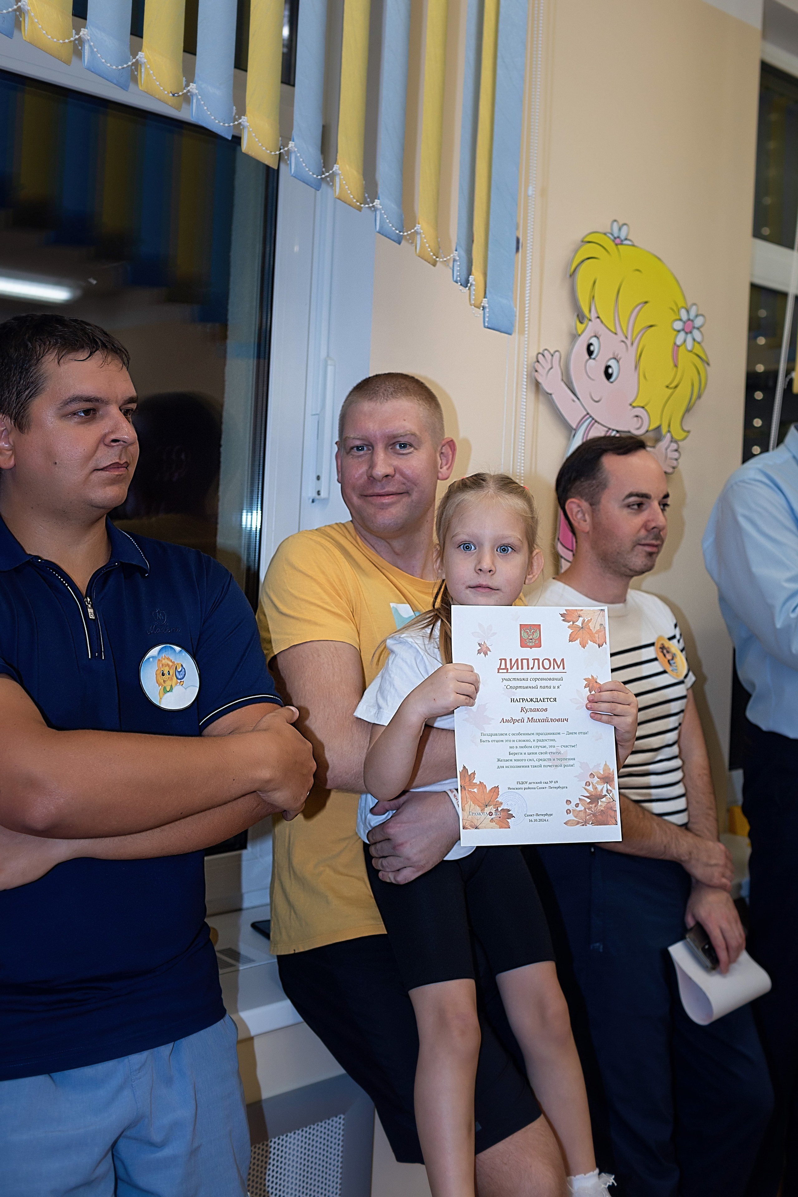 День пап в детском саду_2024. Семейный фотограф в Санкт-Петербурге
