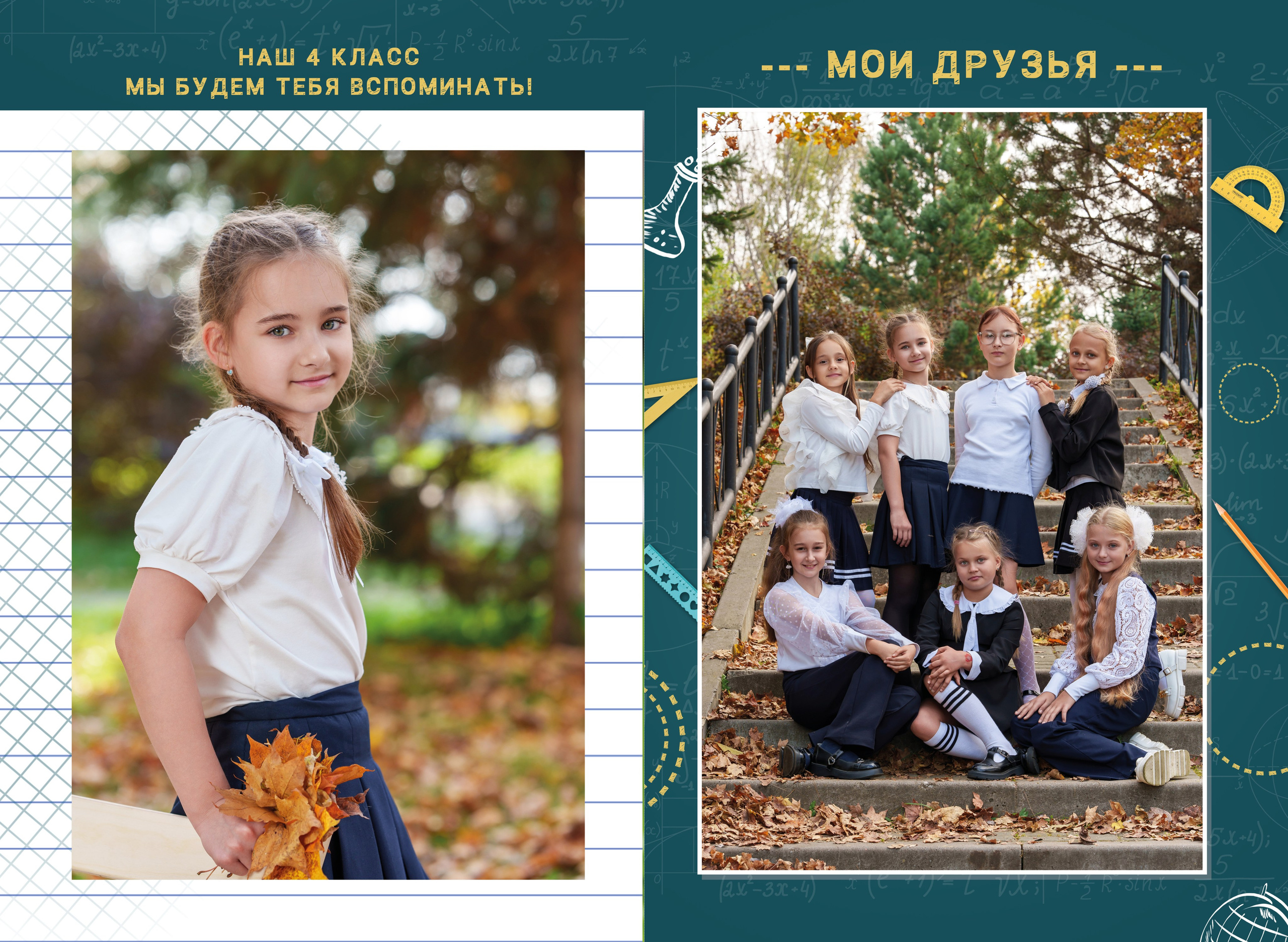 Выпускные Альбомы в школу Хабаровск. Школьный и семейный фотограф в Хабаровске Татьяна Ассаулова