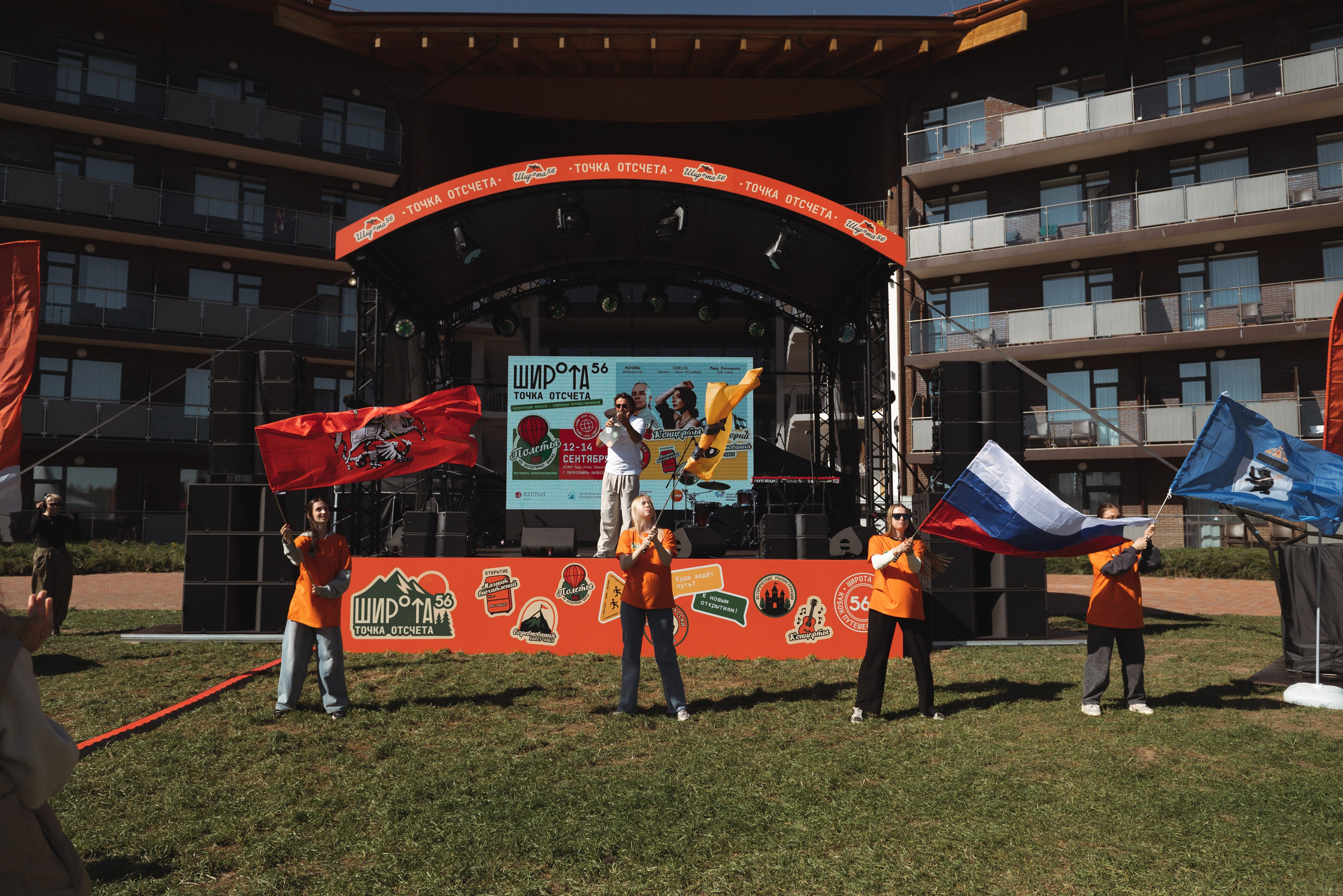 Фестиваль «Широта» и показ в «Азимут» Переславль-Залесский. Фотограф Москва Настя Профотовна. Репортажные, свадебные и контент фотосессии
