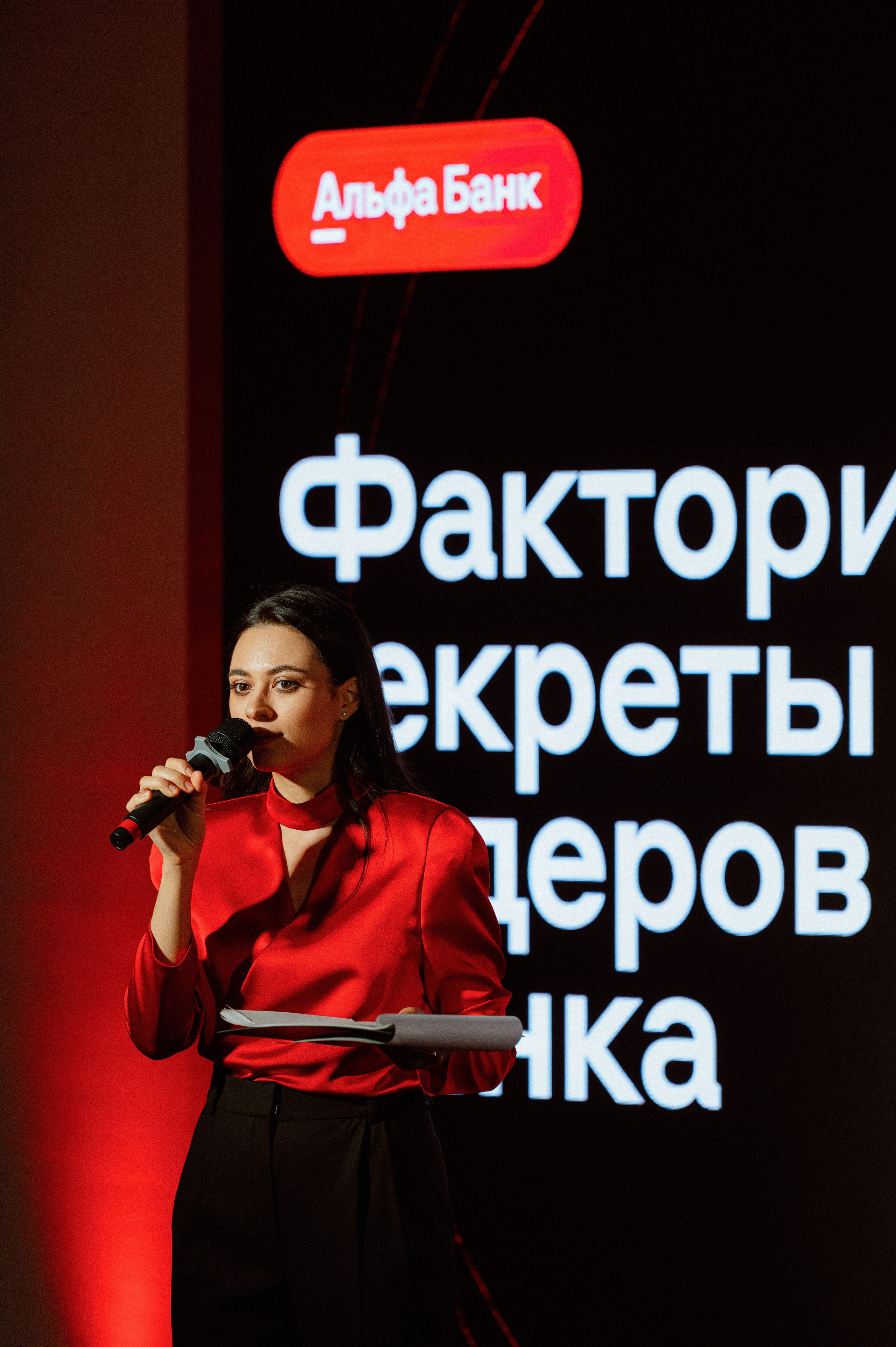 Альфа банк. Фотограф Павел Петров г. Тюмень