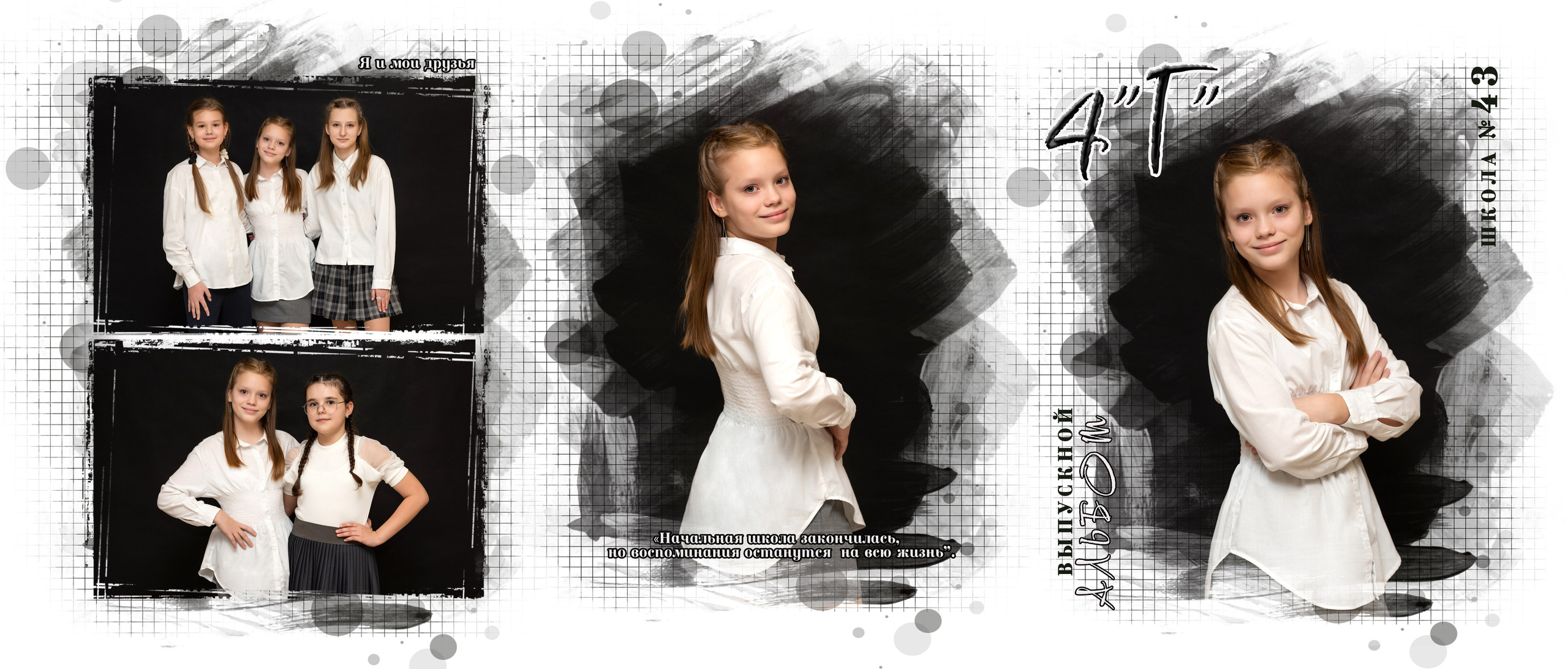 Школа. Фотограф Елена Ситникова