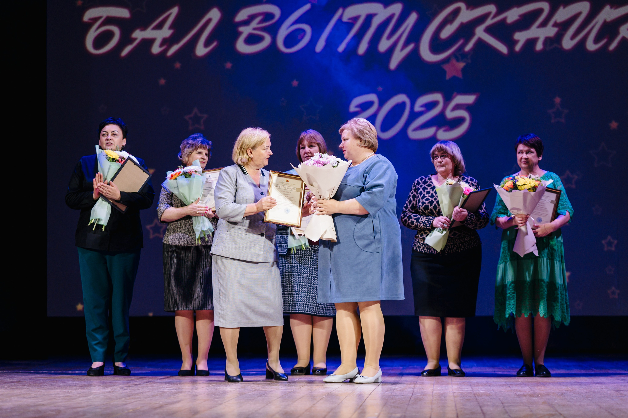 Бал Выпускников — 2025