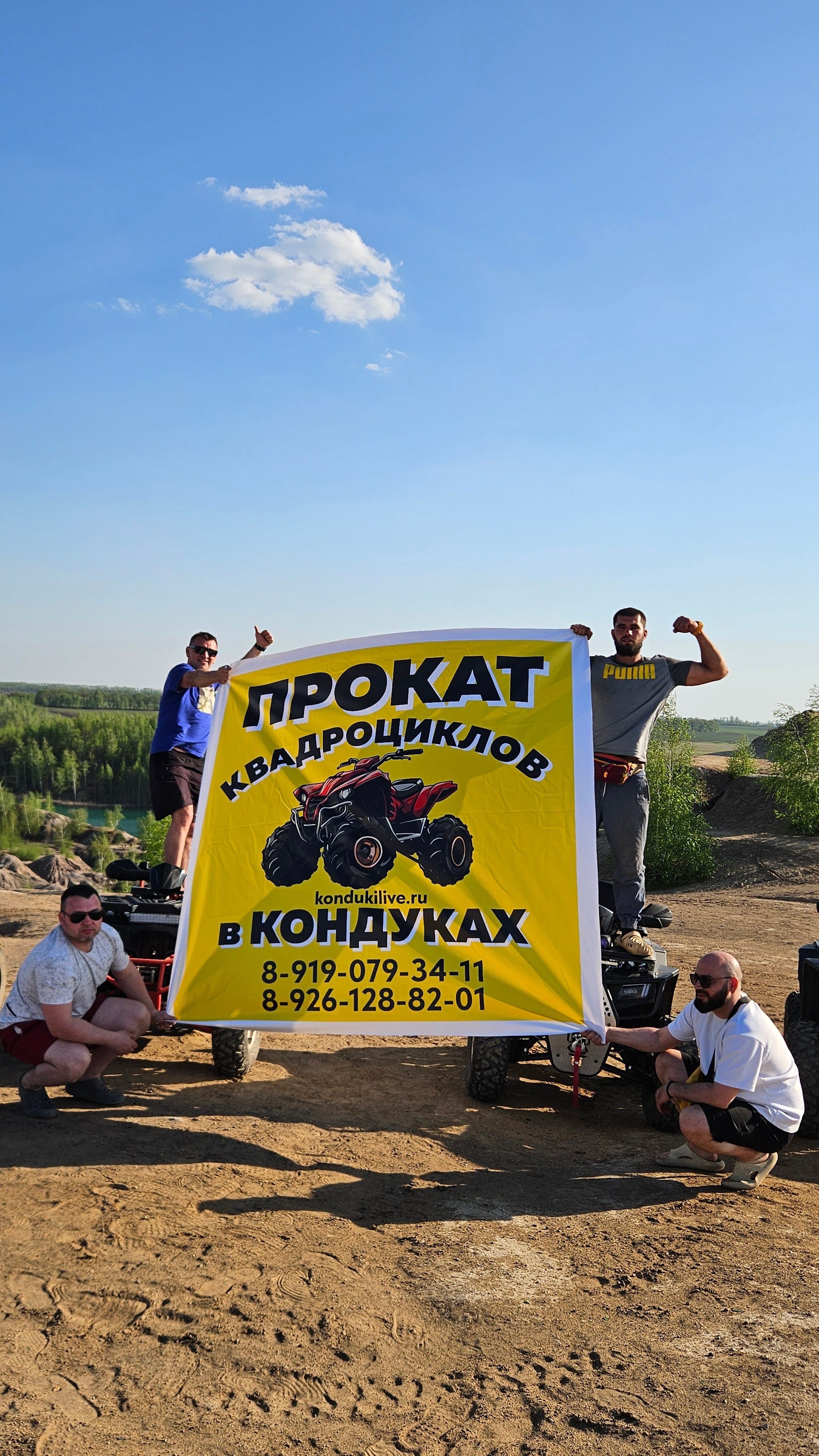2026. Прокат Кондуки