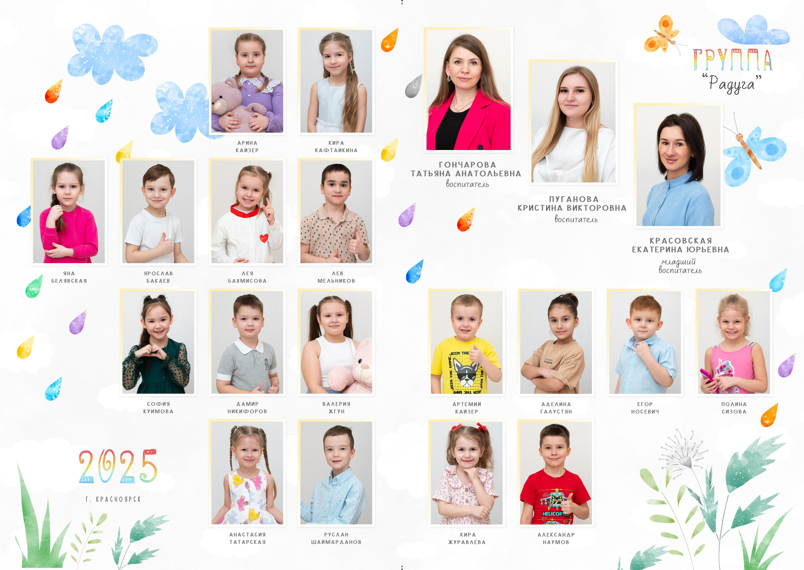 Фотоальбом «Радуга» классический. Фокус студия. Выпускные альбомы в Красноярске