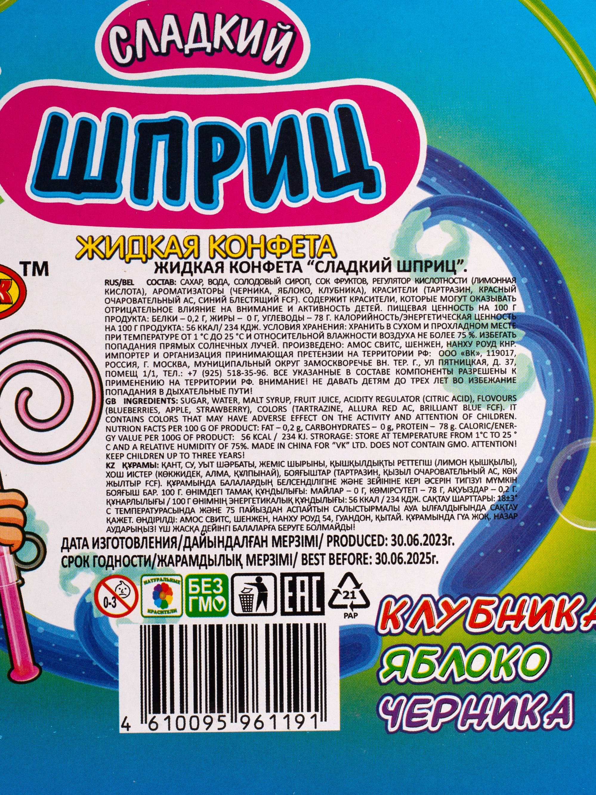 Сладости. Фотограф для различных событий, проектов, маркетплейсов, сайтов и мероприятий в Екатеринбурге