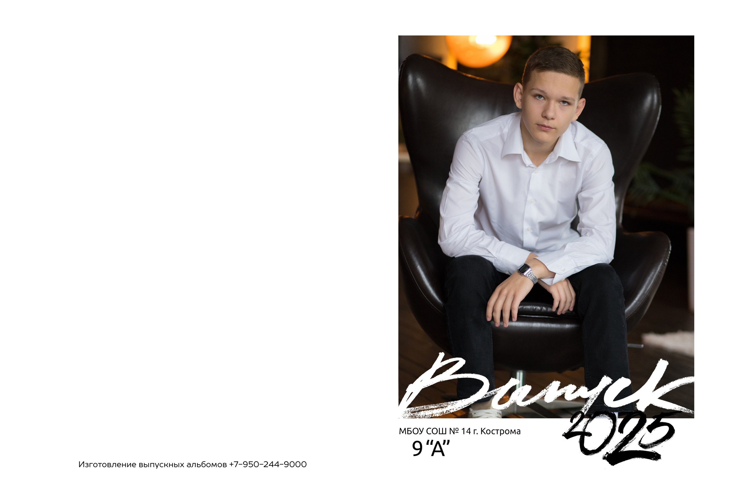 Альбом 2 разворота 9 класс. Выпускные альбомы, индивидуальные фотосессии в Костроме