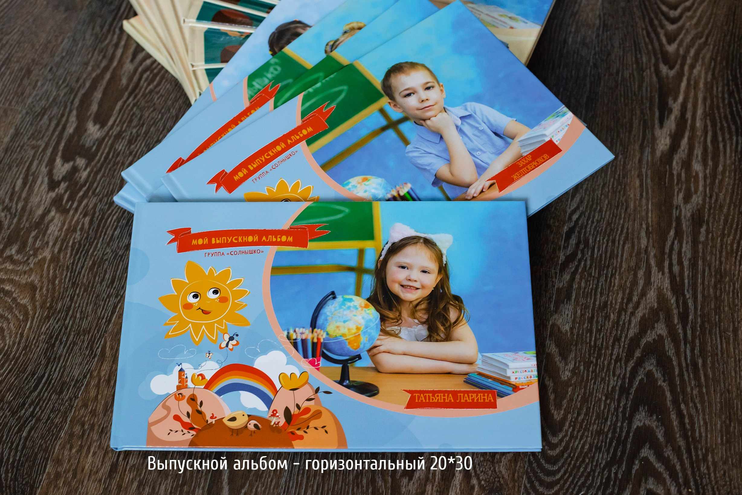 выпускной альбом Чита, фотограф Чита, школьный фотограф Чита, выпускной Чита, выпускной детский сад, школьный портрет, фотограф для выпускного альбома