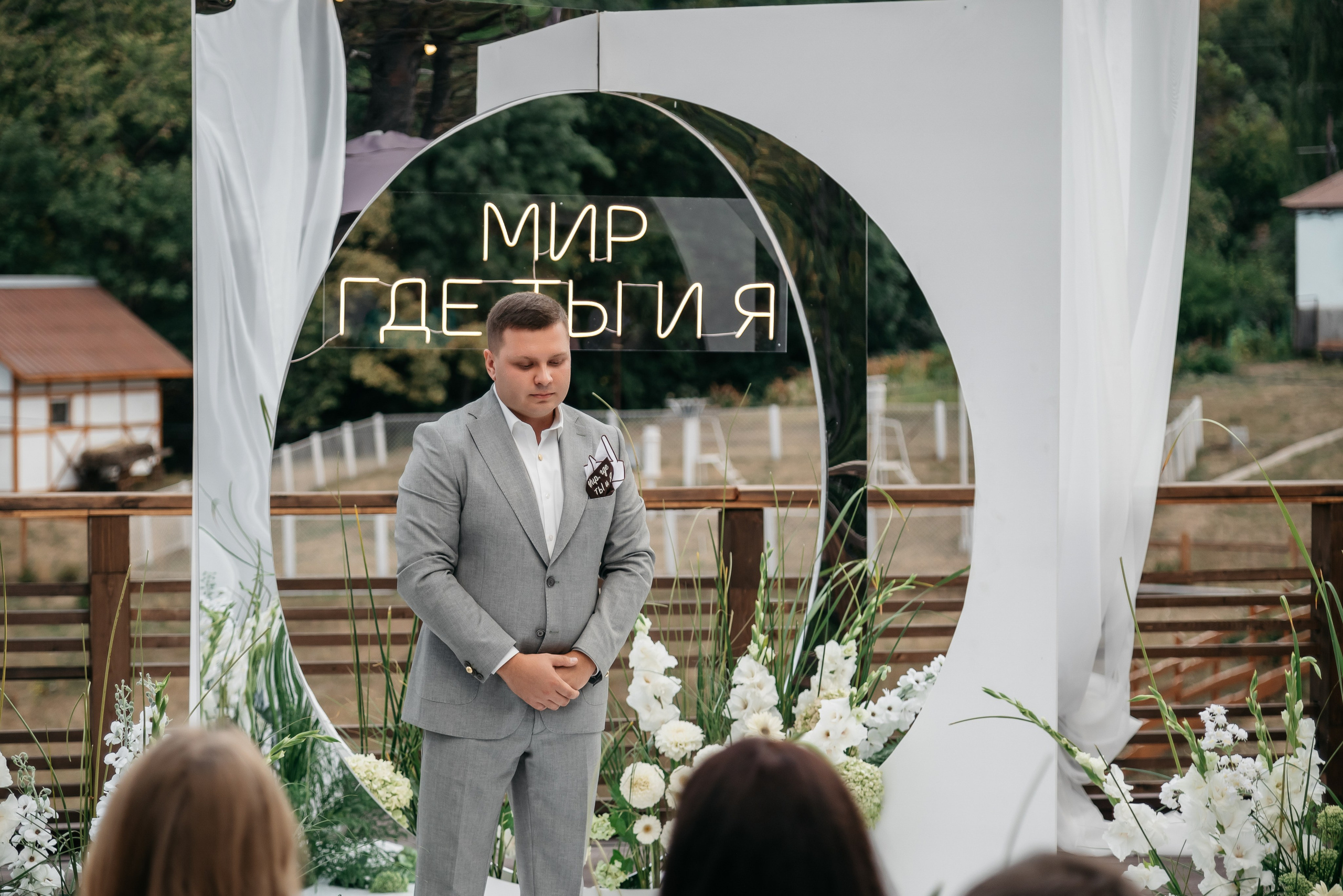 Виктор Алина и много слёз радости. Свадебный фотограф Анна Хочева