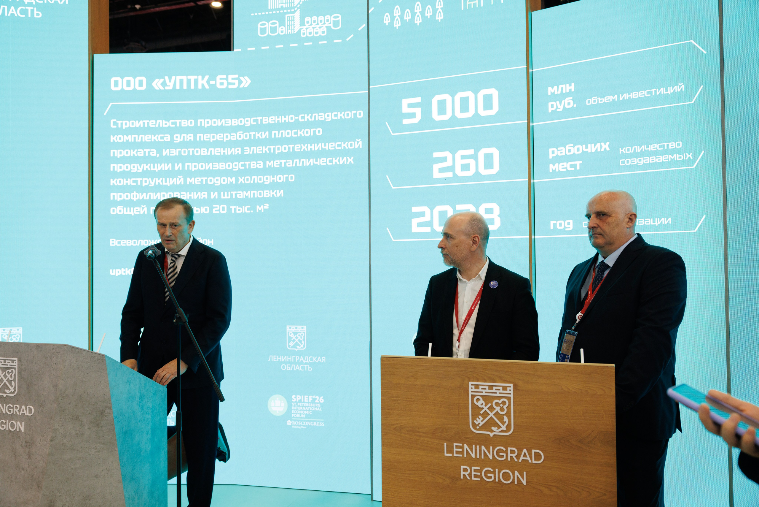 ПМЭФ 2026. Фотограф Александр Заломаев