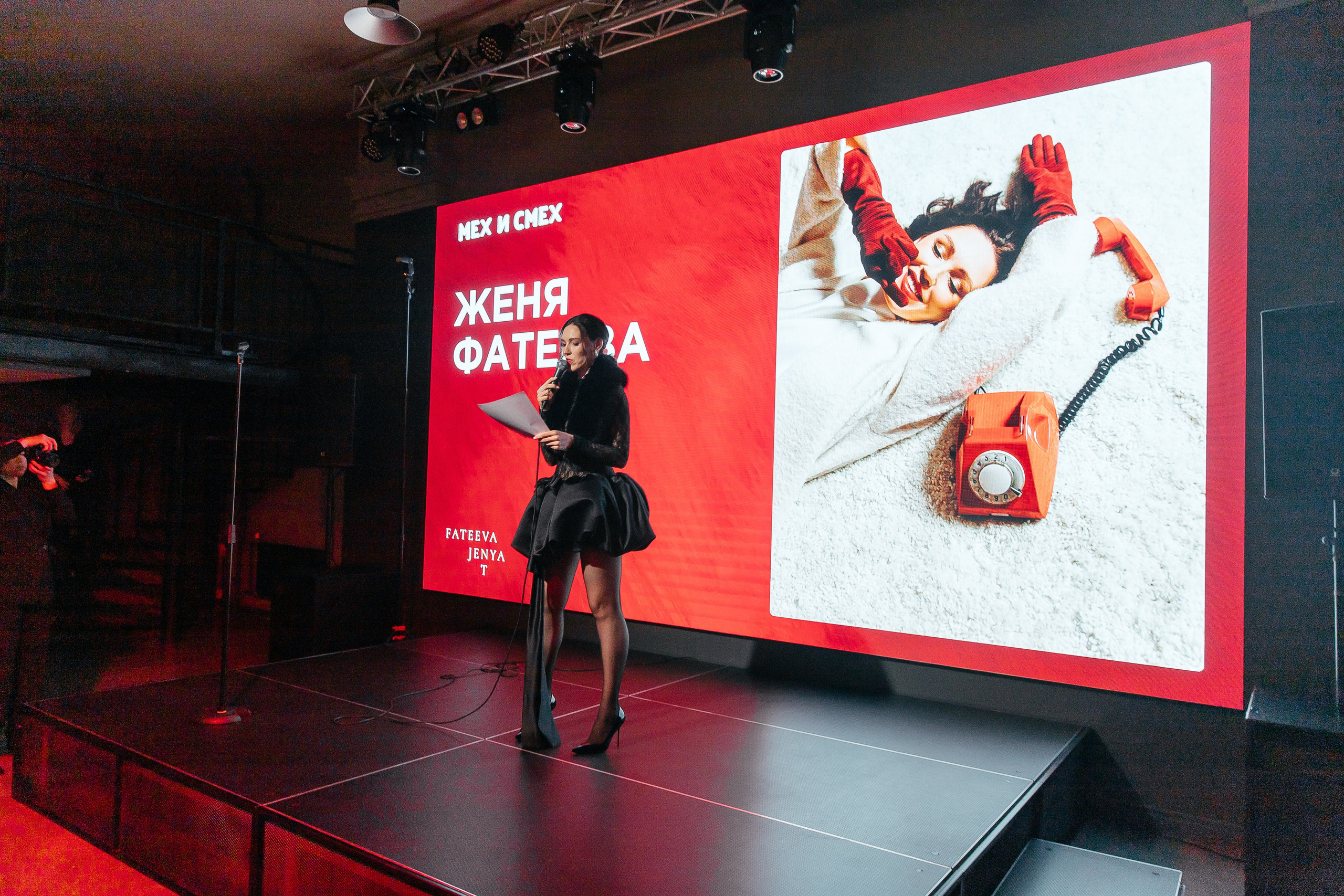 Мех и Смех. Фотограф в Красноярске Любовь Малеева