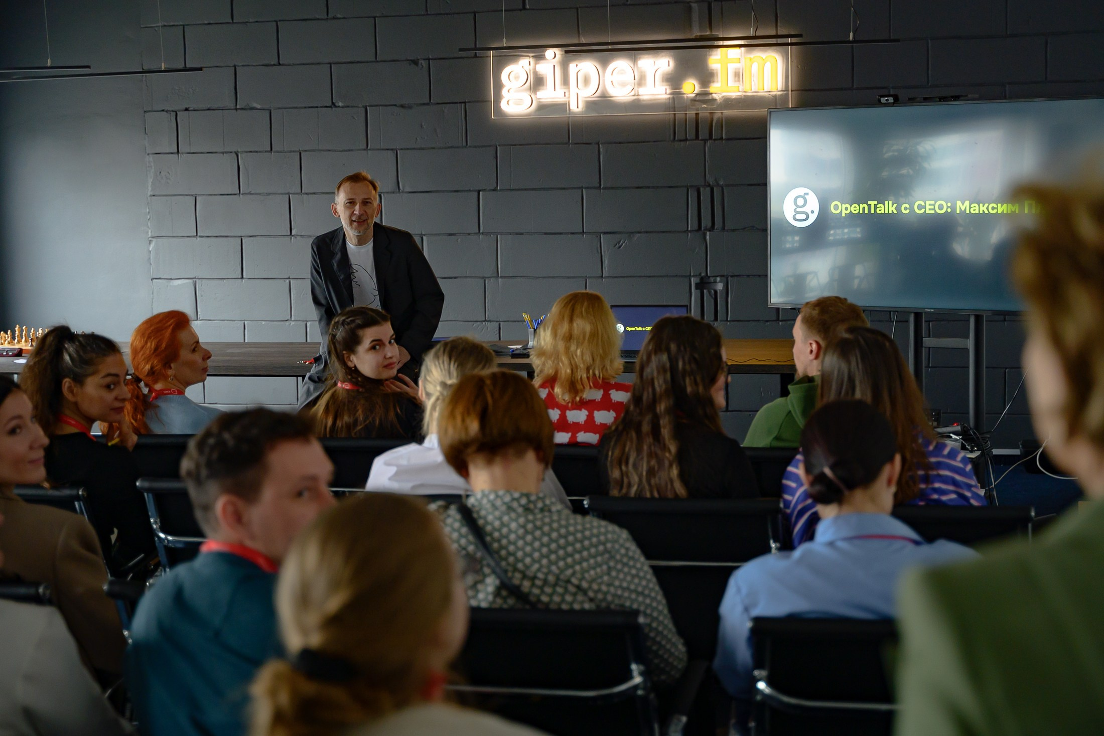 Оффсайт-конференция «Секреты giper.fm». Фотоархив giper.fm