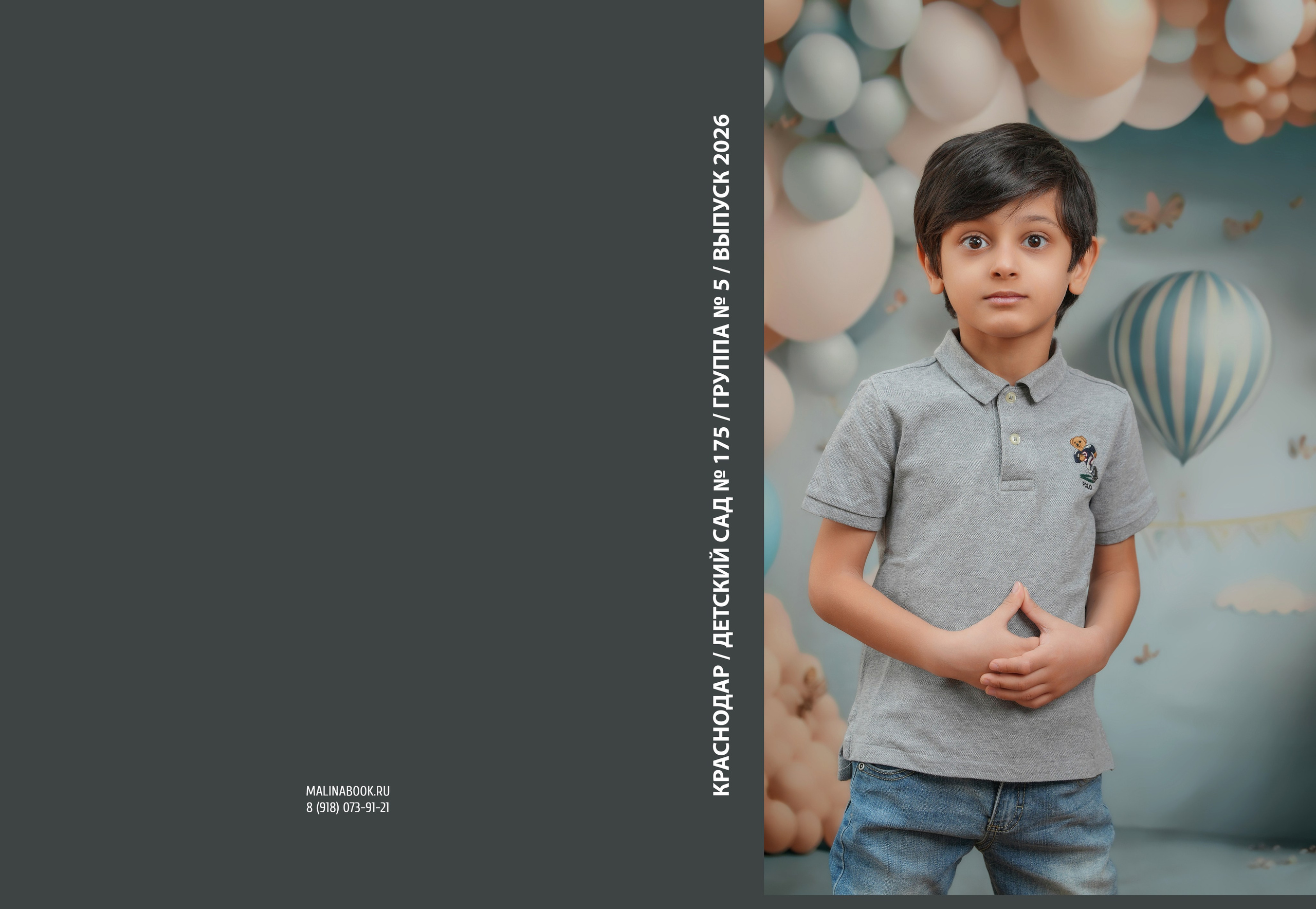 ДЕТСКИЙ САД 175 5 гр. Красивый выпускной альбом в Краснодаре