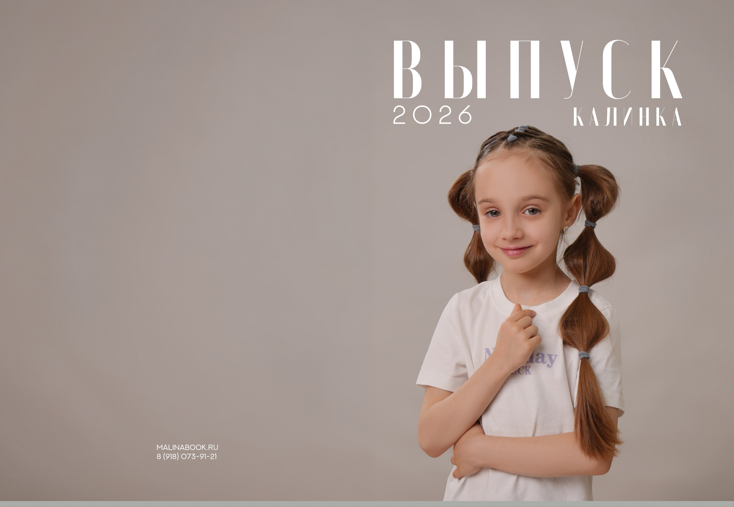 ДЕТСКИЙ САД «КАЛИНКА». Красивый выпускной альбом в Краснодаре