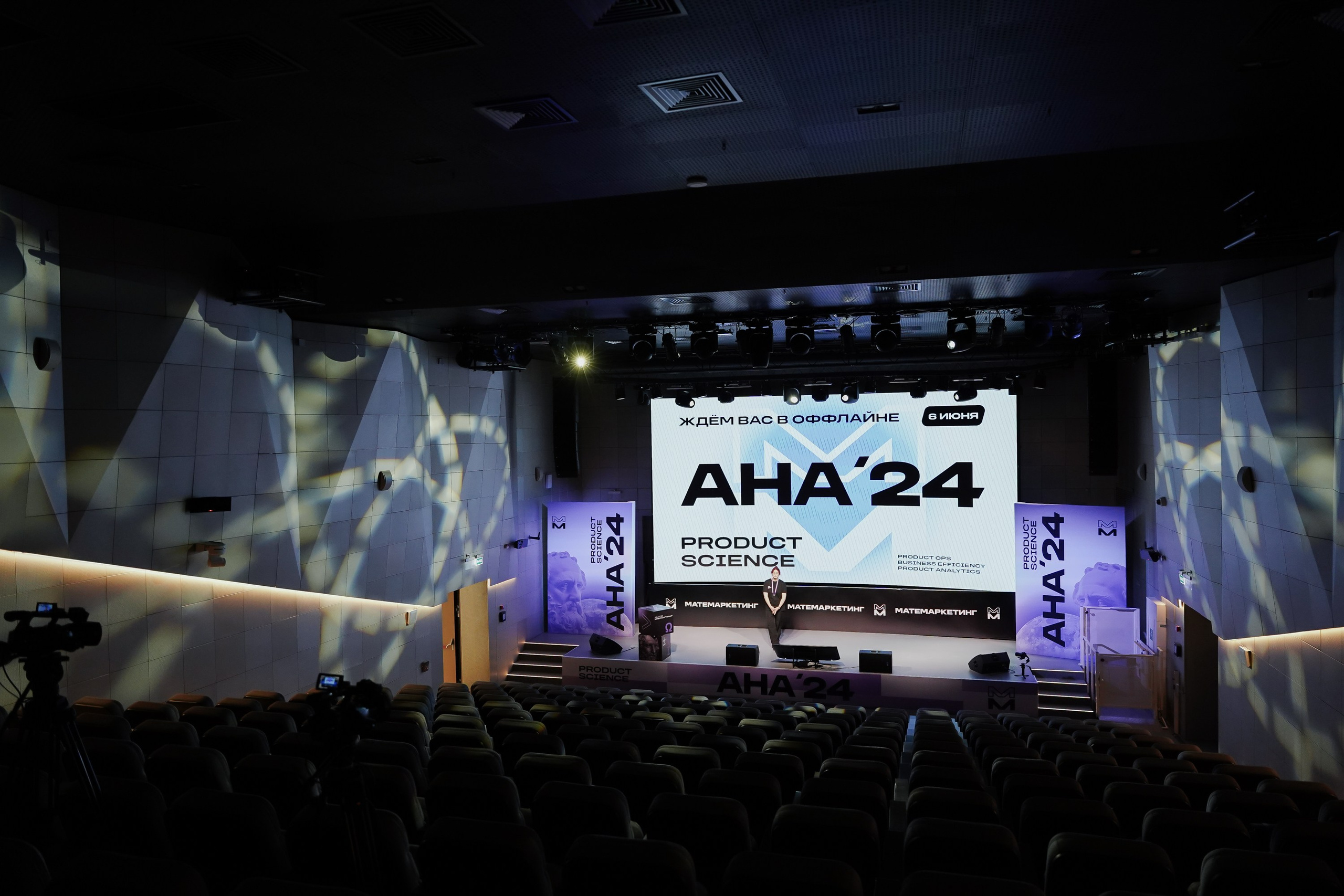 Aha! — 6 июня 2024. Фотобанк Матемаркетинг