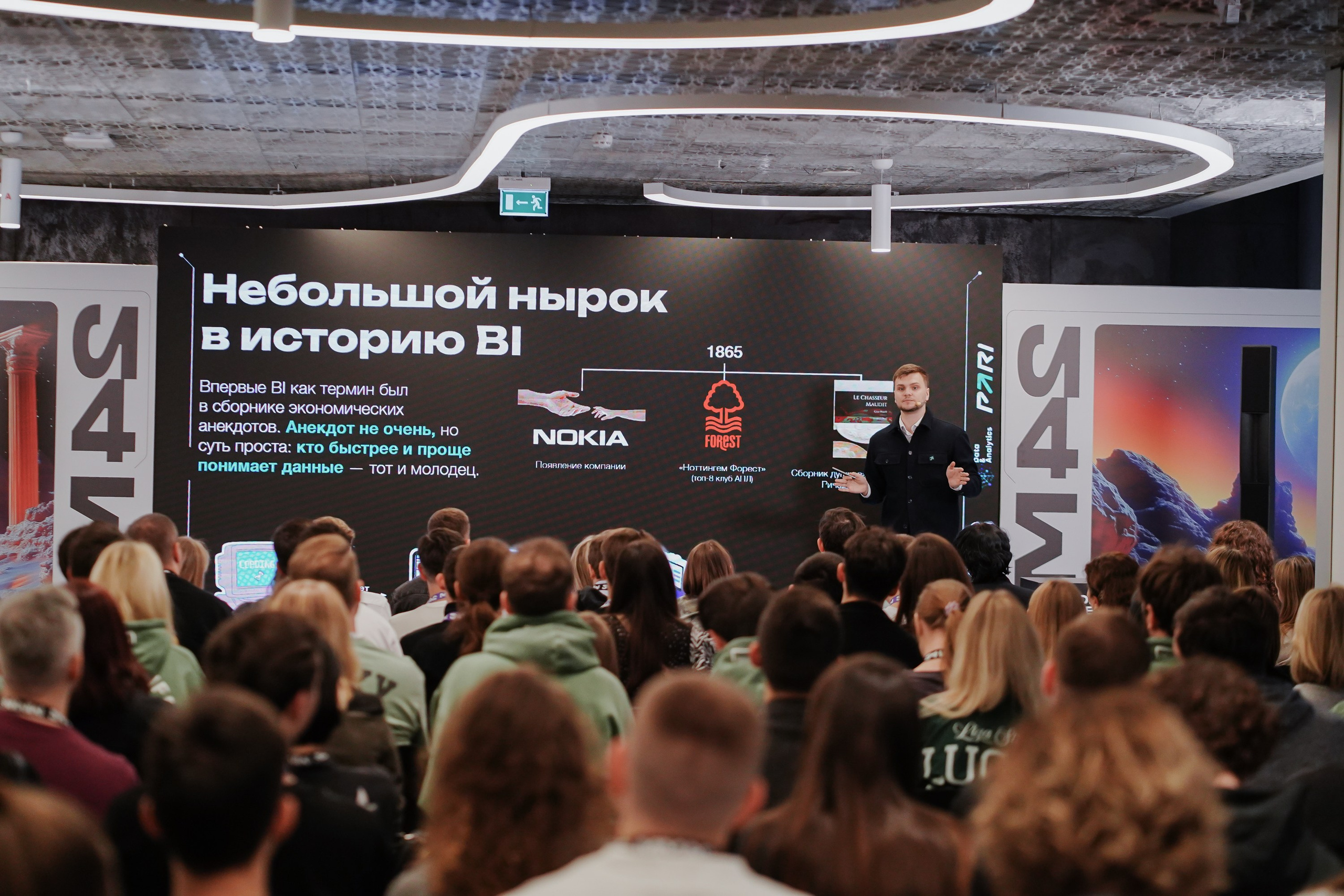 Матемаркетинг — 7–8 ноября 2024. Фотобанк Матемаркетинг