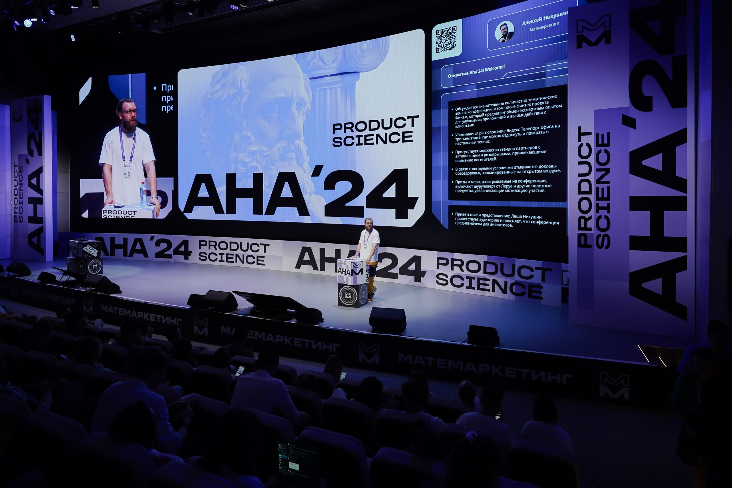 Aha! — 6 июня 2024. Фотобанк Матемаркетинг