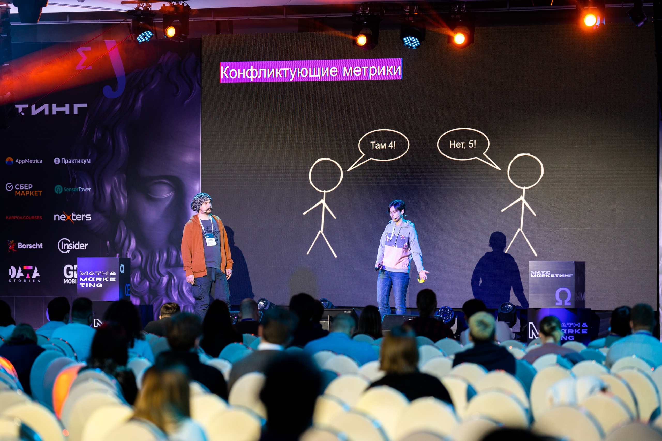 Матемаркетинг — 18–19 ноября 2021. Фотобанк Матемаркетинг