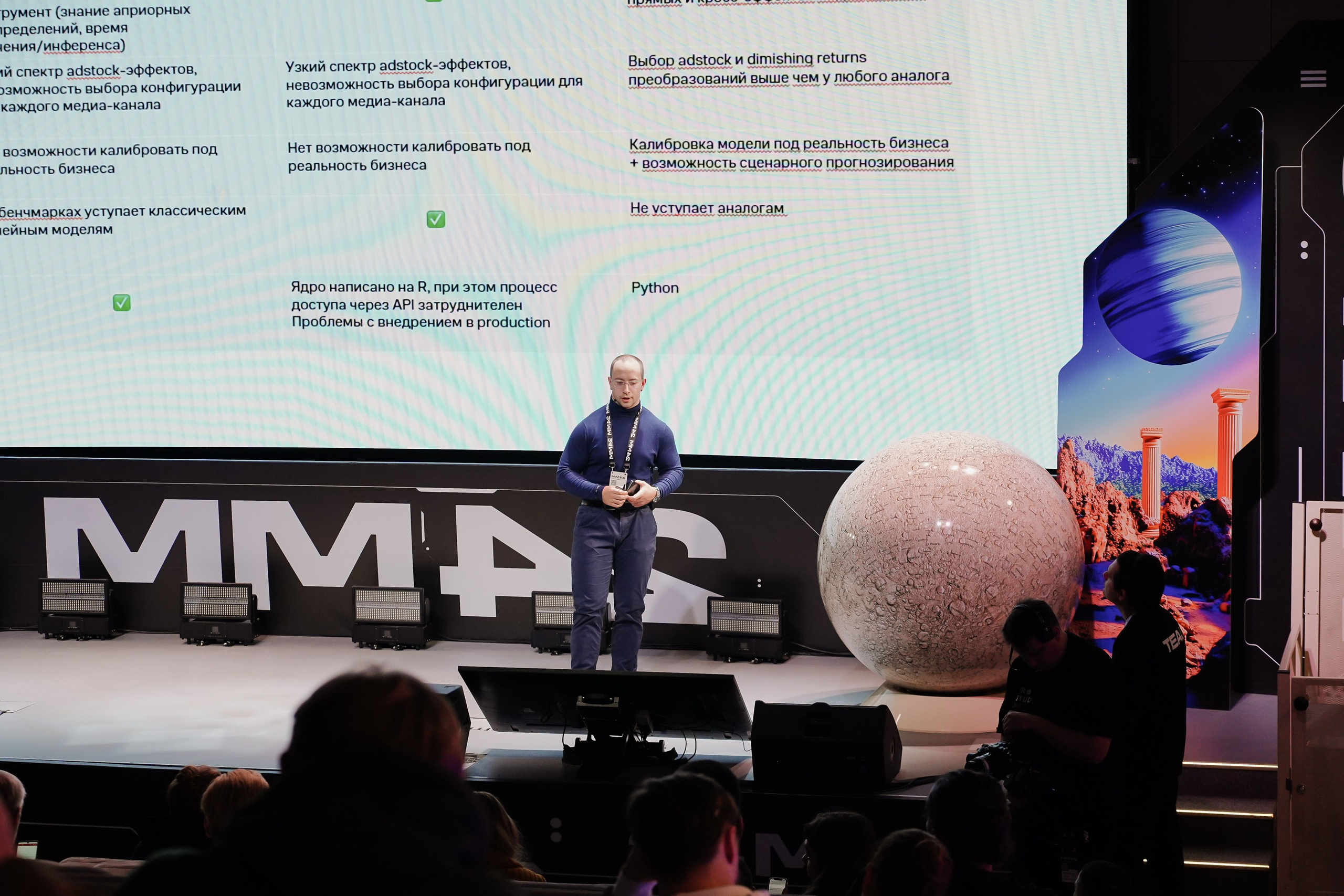 Матемаркетинг — 7–8 ноября 2024. Фотобанк Матемаркетинг