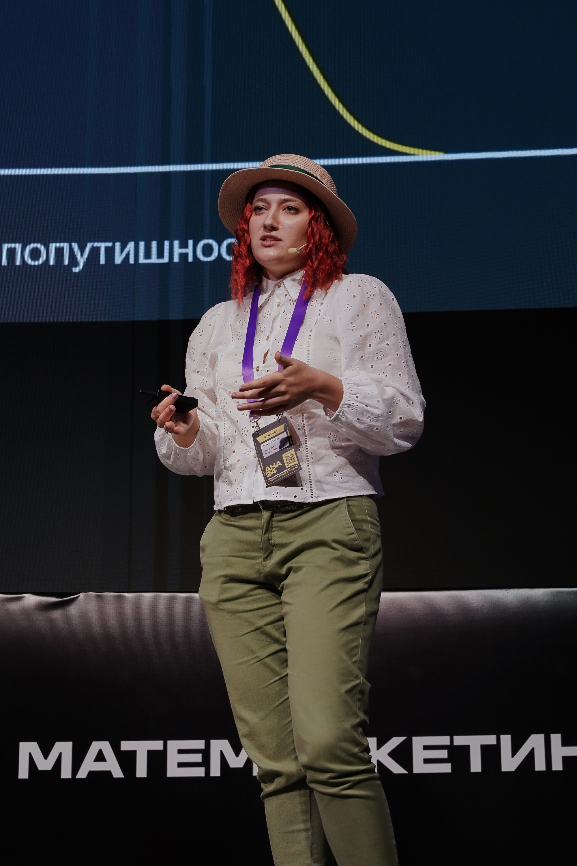 Aha! — 6 июня 2024. Фотобанк Матемаркетинг