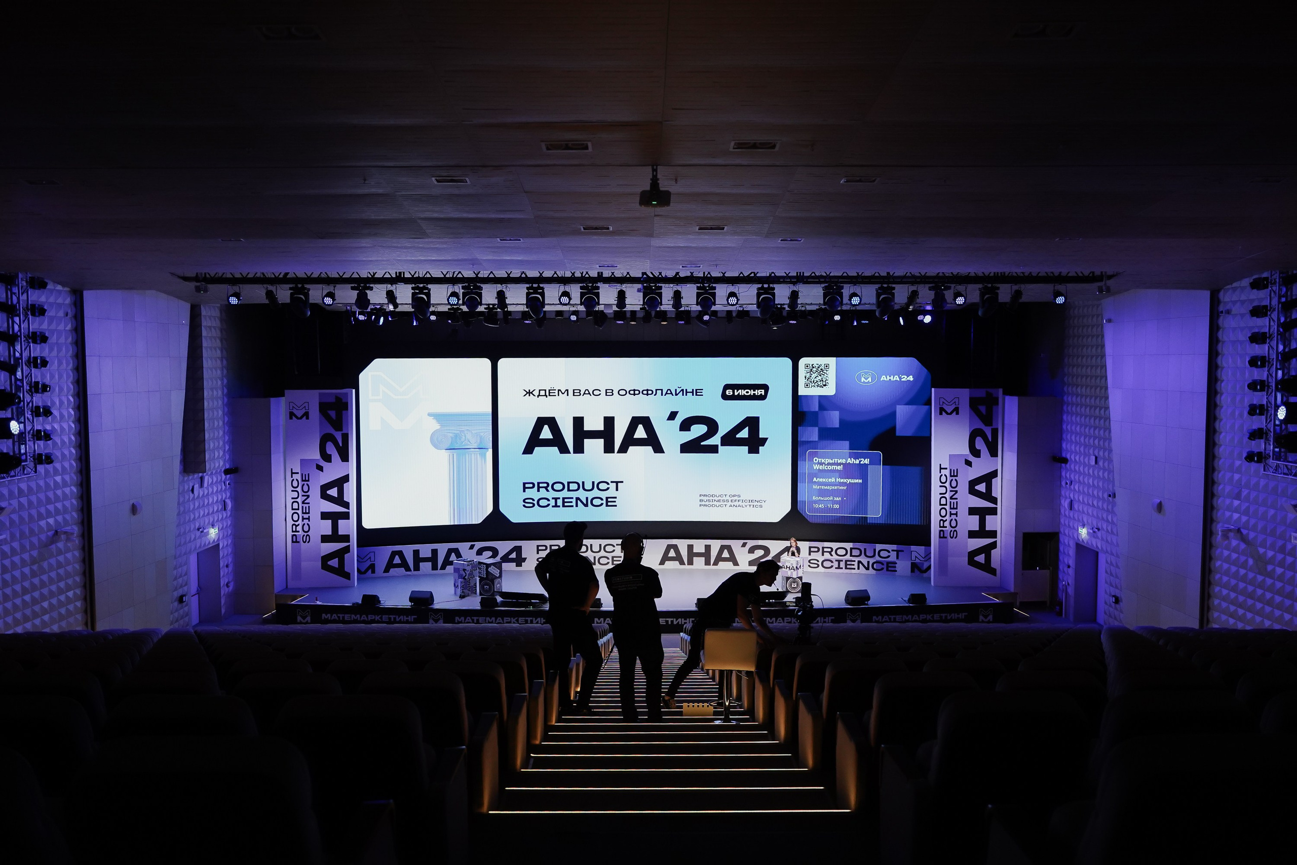 Aha! — 6 июня 2024. Фотобанк Матемаркетинг