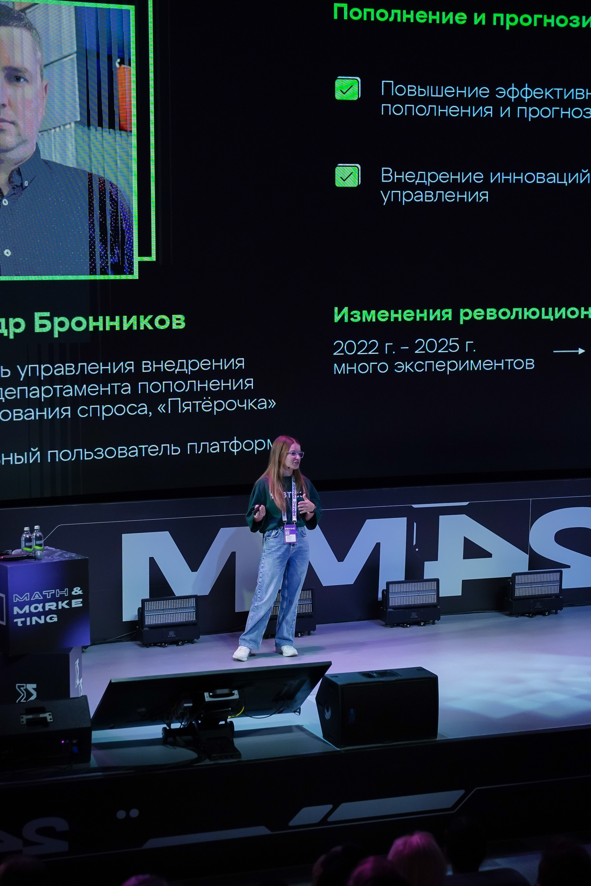 Матемаркетинг — 7–8 ноября 2024. Фотобанк Матемаркетинг