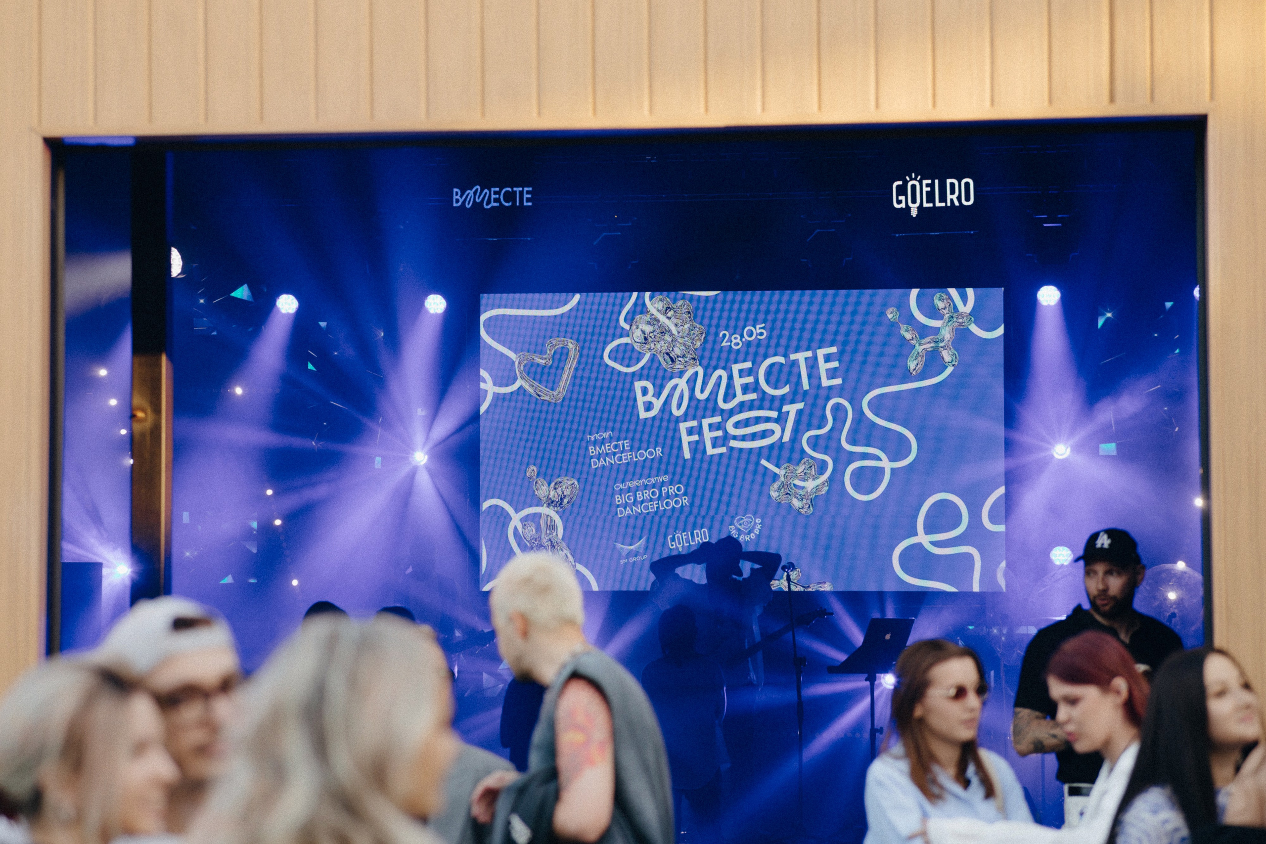 VMESTE fest. Свадебный фотограф Дмитрий Алферов