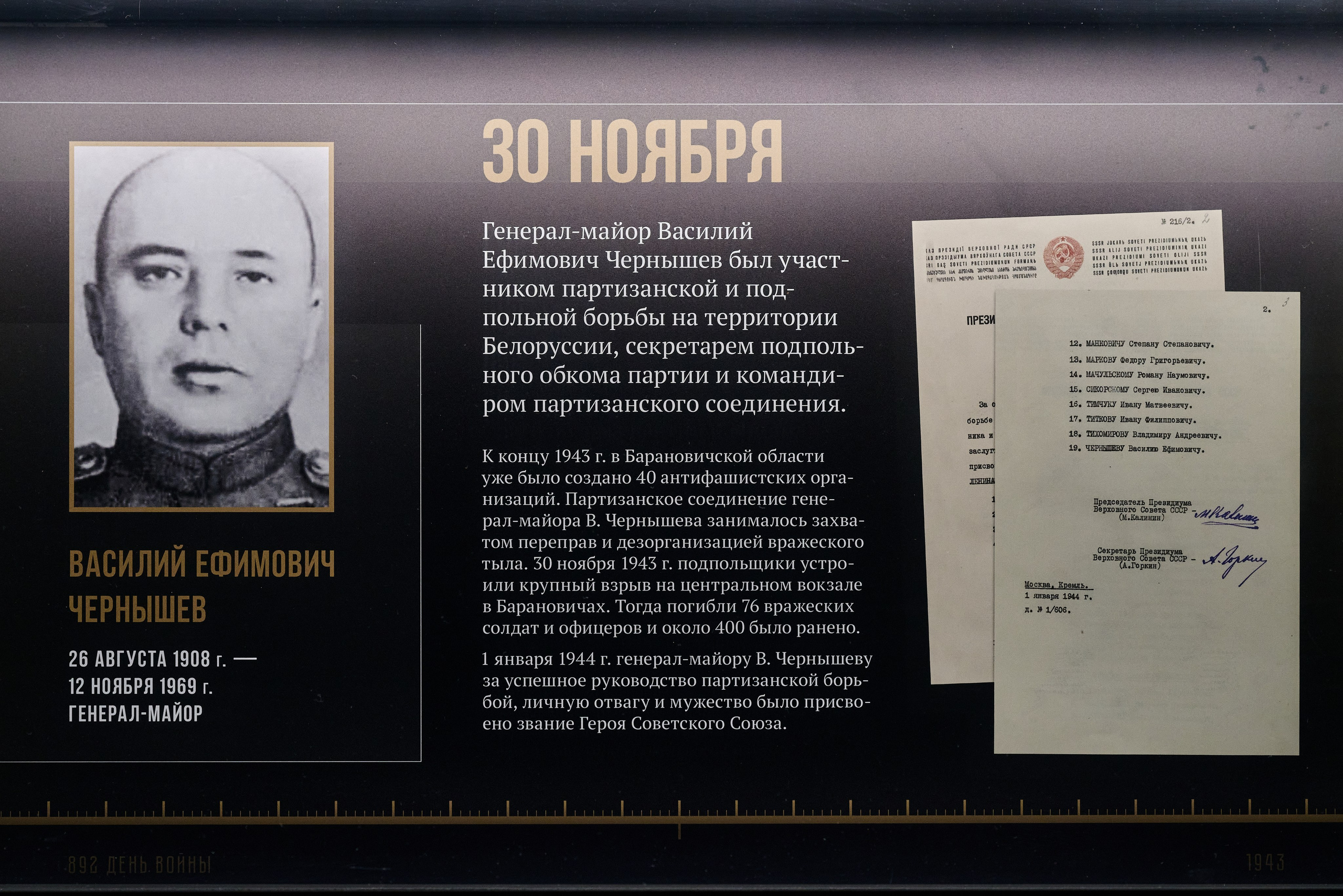 Музейный комплекс 1418 шагов к Победе. Фотограф Роман Адлер