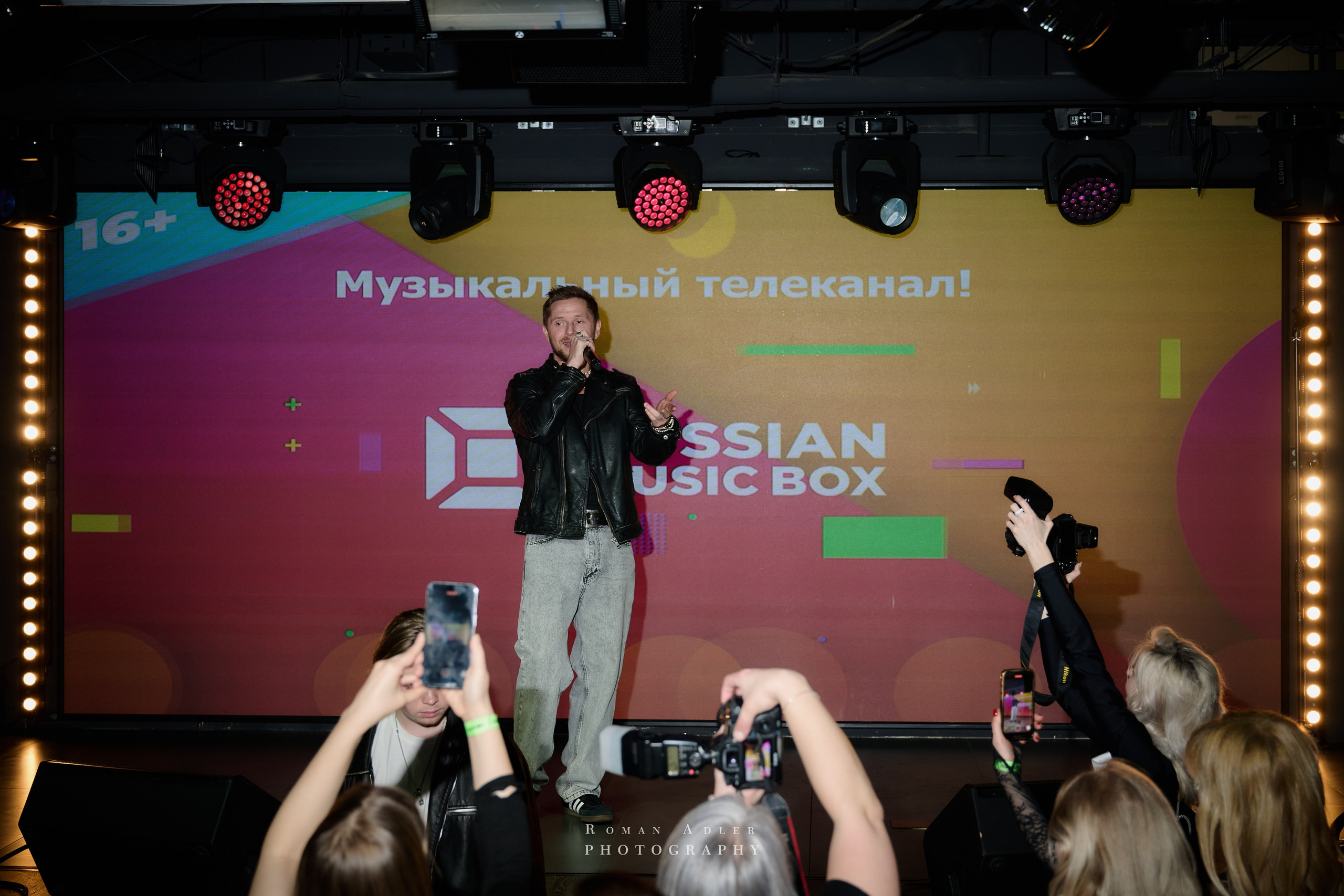 Musicbox Party. Фотограф Роман Адлер